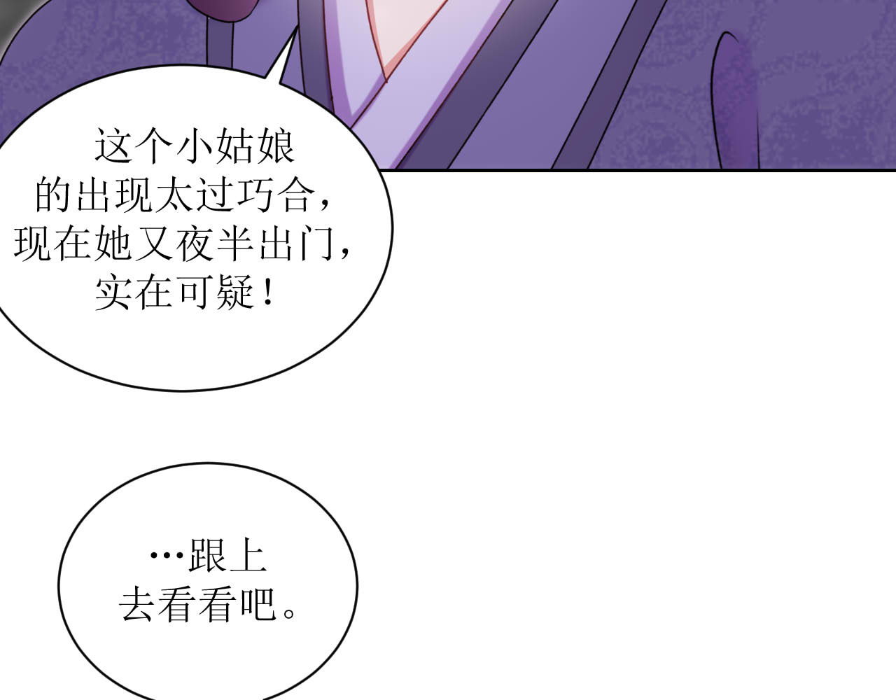嗷！我才是大佬！ 3-冰山男与眯眯眼 第59页