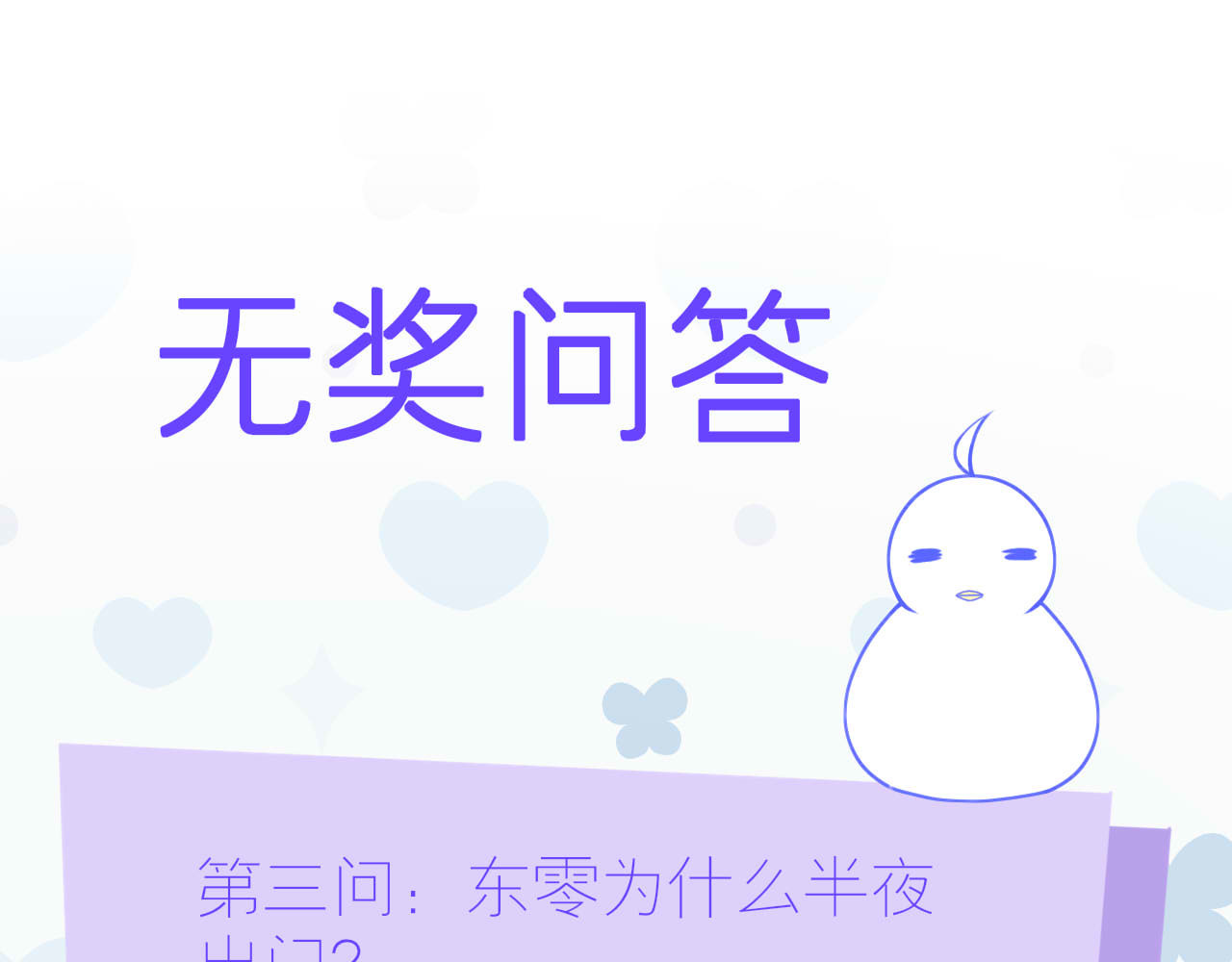 嗷！我才是大佬！ 3-冰山男与眯眯眼 第62页