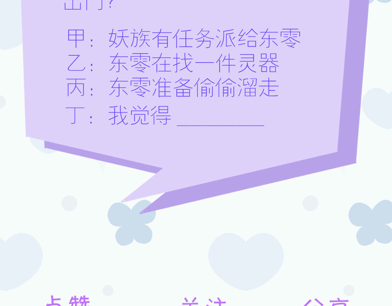 嗷！我才是大佬！ 3-冰山男与眯眯眼 第63页