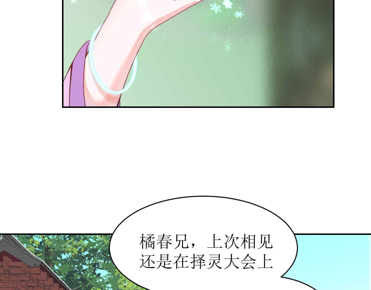 嗷！我才是大佬！ 3-冰山男与眯眯眼 第9页