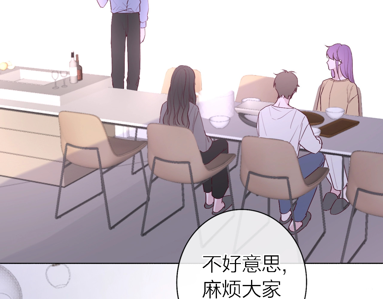 恋人夜间营业 第5话  爱总是患得患失 第104页