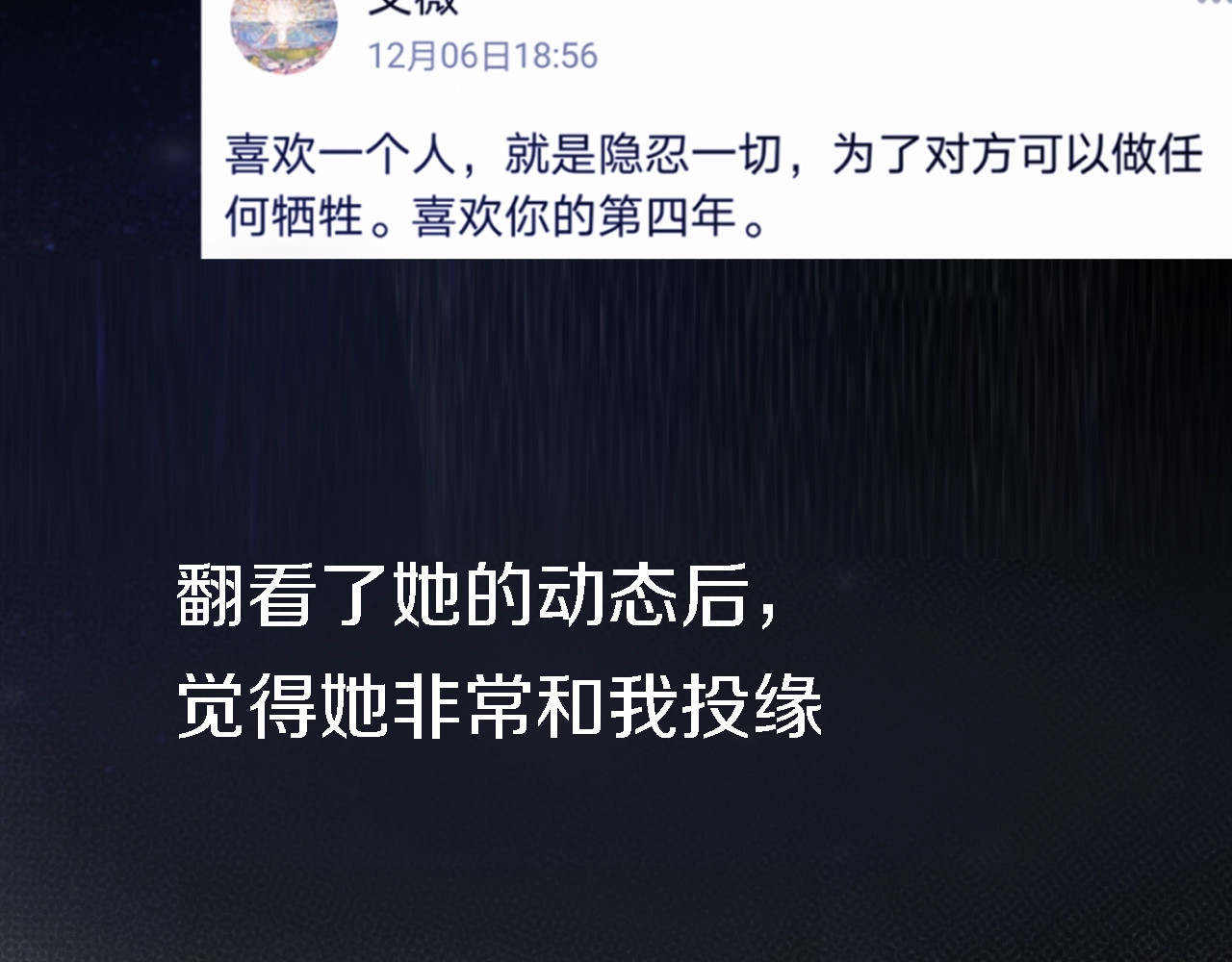 恋人夜间营业 第5话  爱总是患得患失 第12页