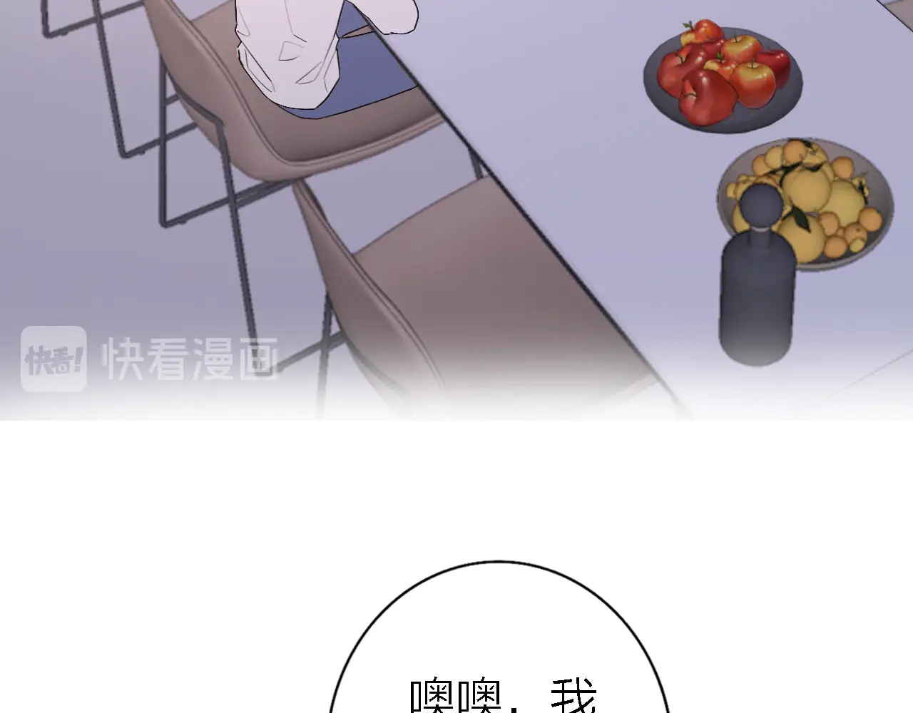恋人夜间营业 第5话  爱总是患得患失 第113页