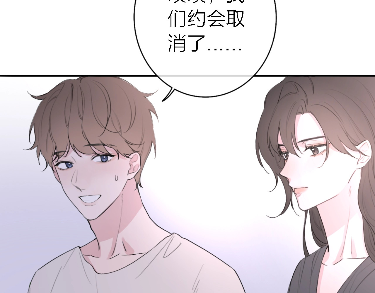 恋人夜间营业 第5话  爱总是患得患失 第114页