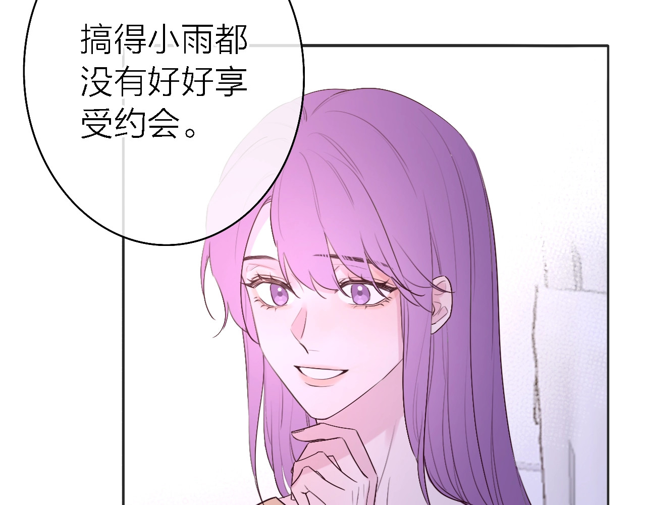 恋人夜间营业 第5话  爱总是患得患失 第117页