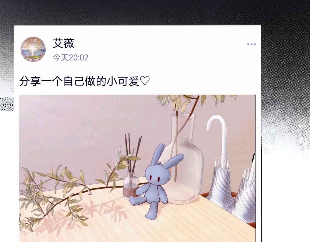 恋人夜间营业 第5话  爱总是患得患失 第13页