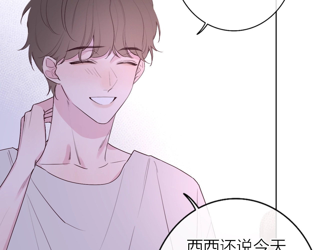 恋人夜间营业 第5话  爱总是患得患失 第121页