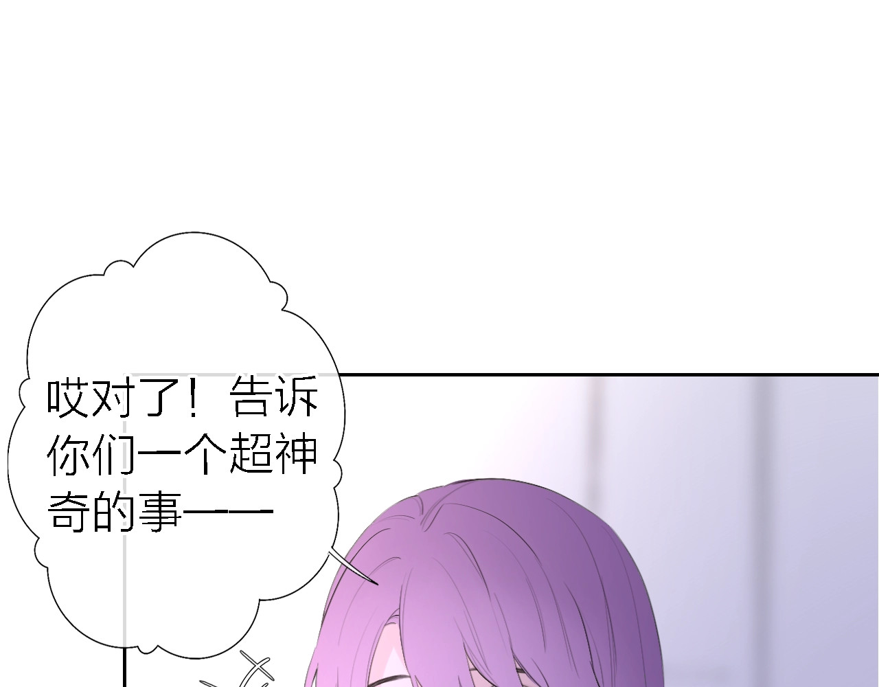 恋人夜间营业 第5话  爱总是患得患失 第125页