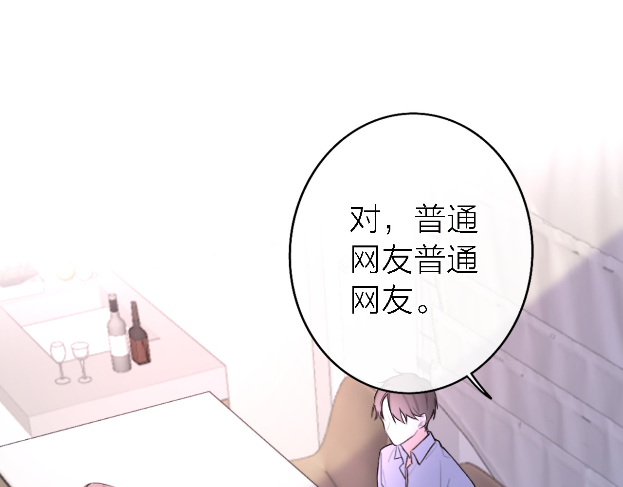 恋人夜间营业 第5话  爱总是患得患失 第135页