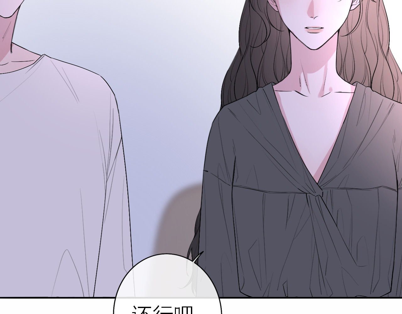 恋人夜间营业 第5话  爱总是患得患失 第138页