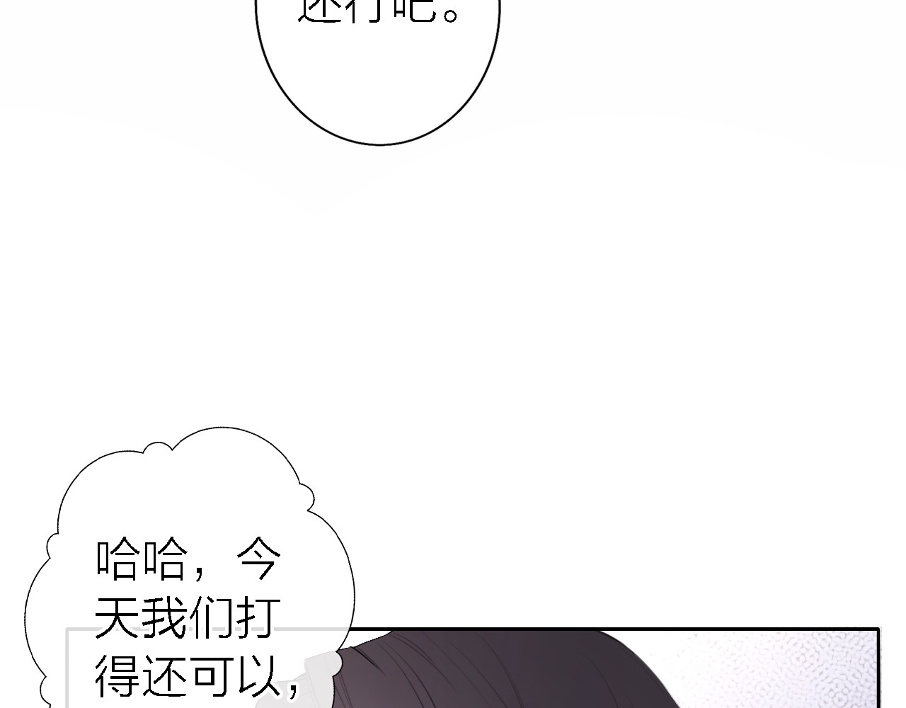 恋人夜间营业 第5话  爱总是患得患失 第139页