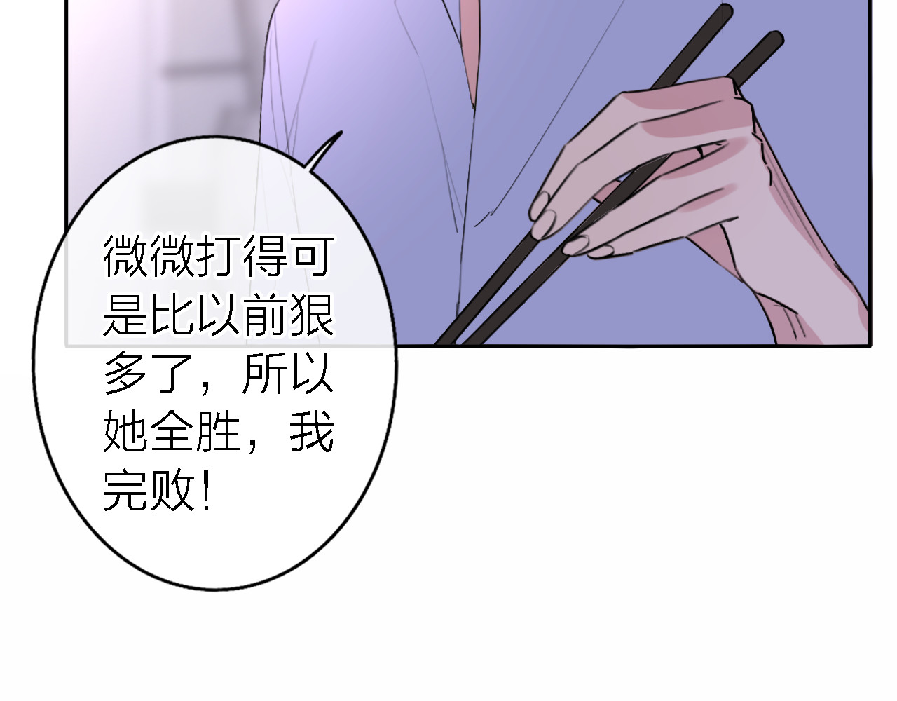 恋人夜间营业 第5话  爱总是患得患失 第141页