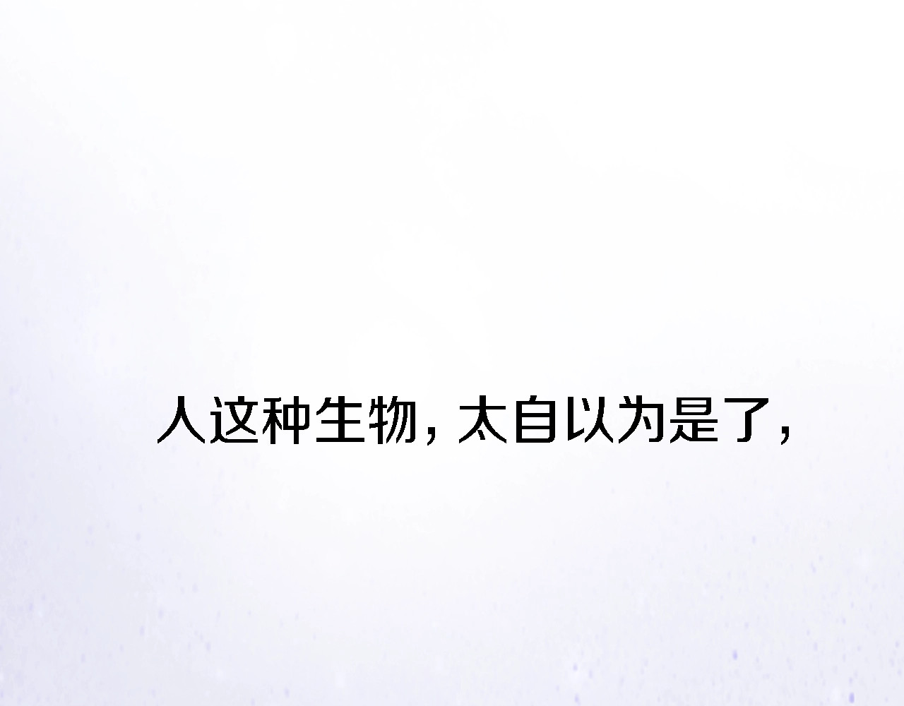 恋人夜间营业 第5话  爱总是患得患失 第143页