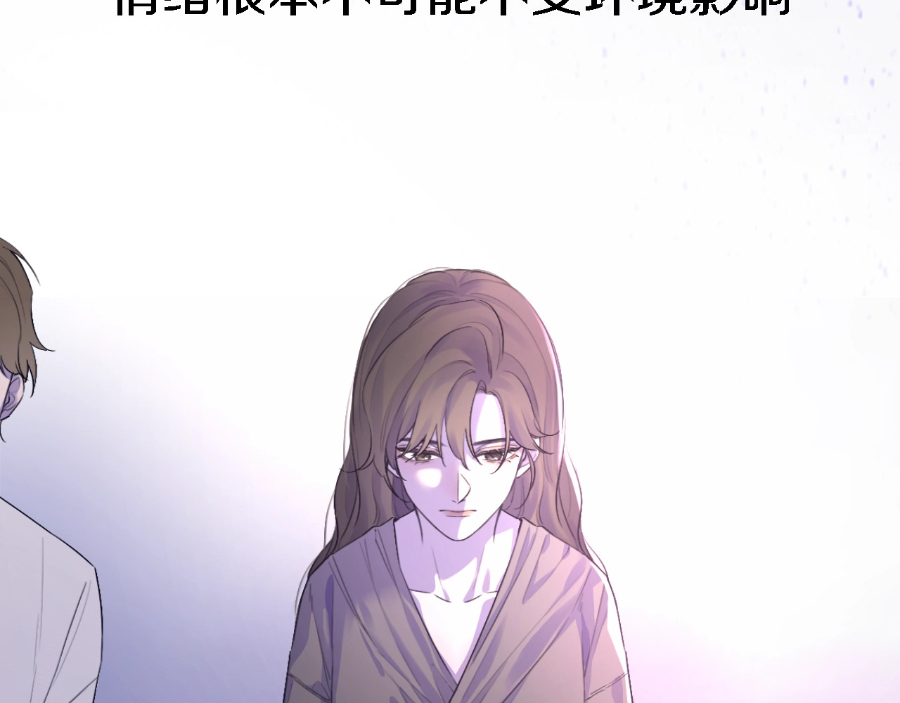 恋人夜间营业 第5话  爱总是患得患失 第145页