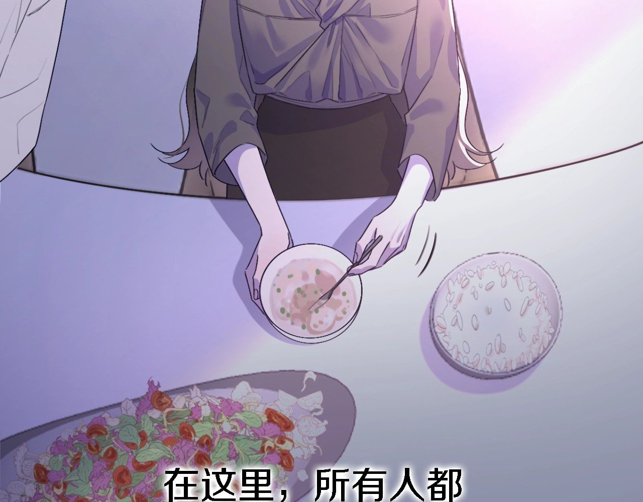 恋人夜间营业 第5话  爱总是患得患失 第146页