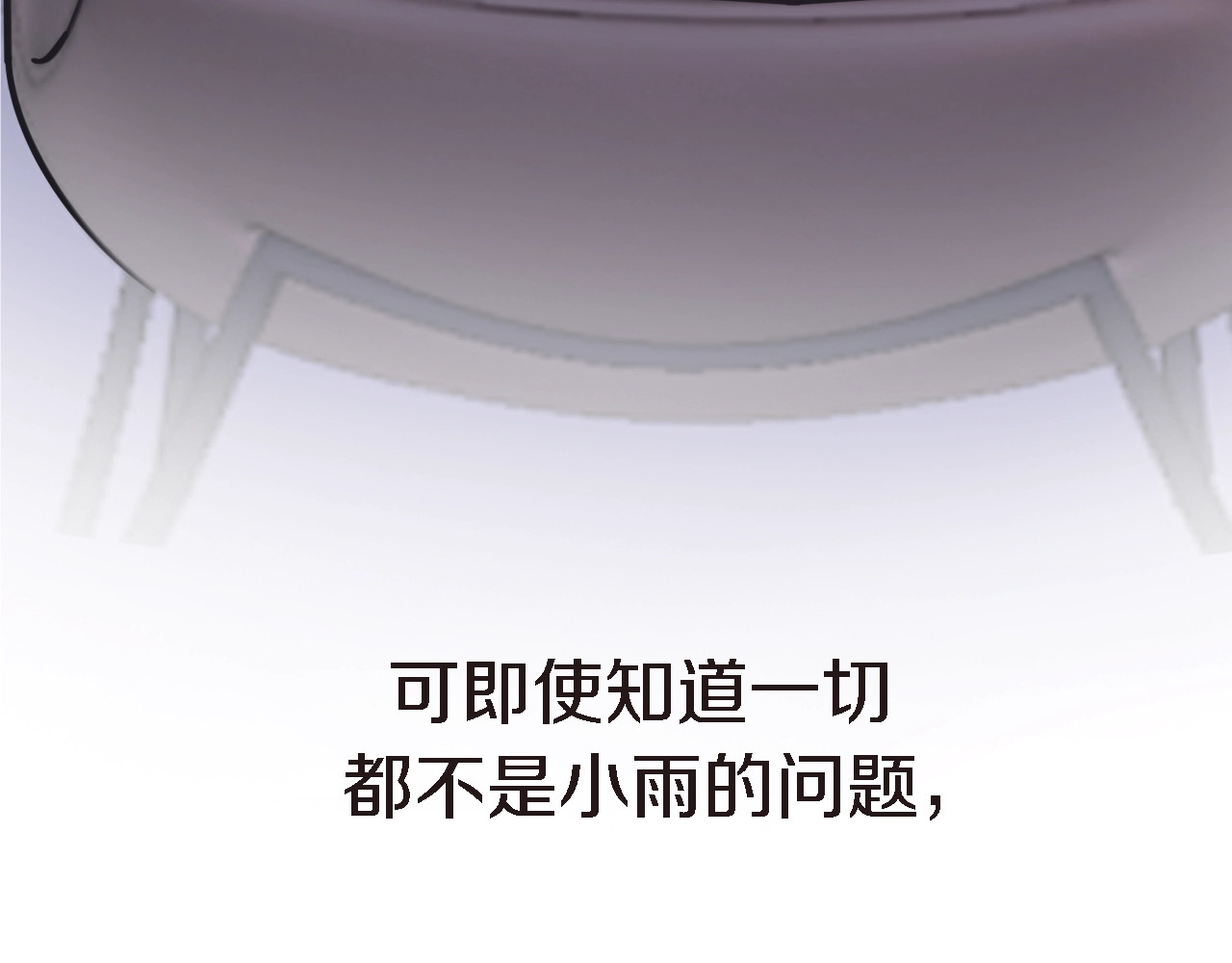 恋人夜间营业 第5话  爱总是患得患失 第149页