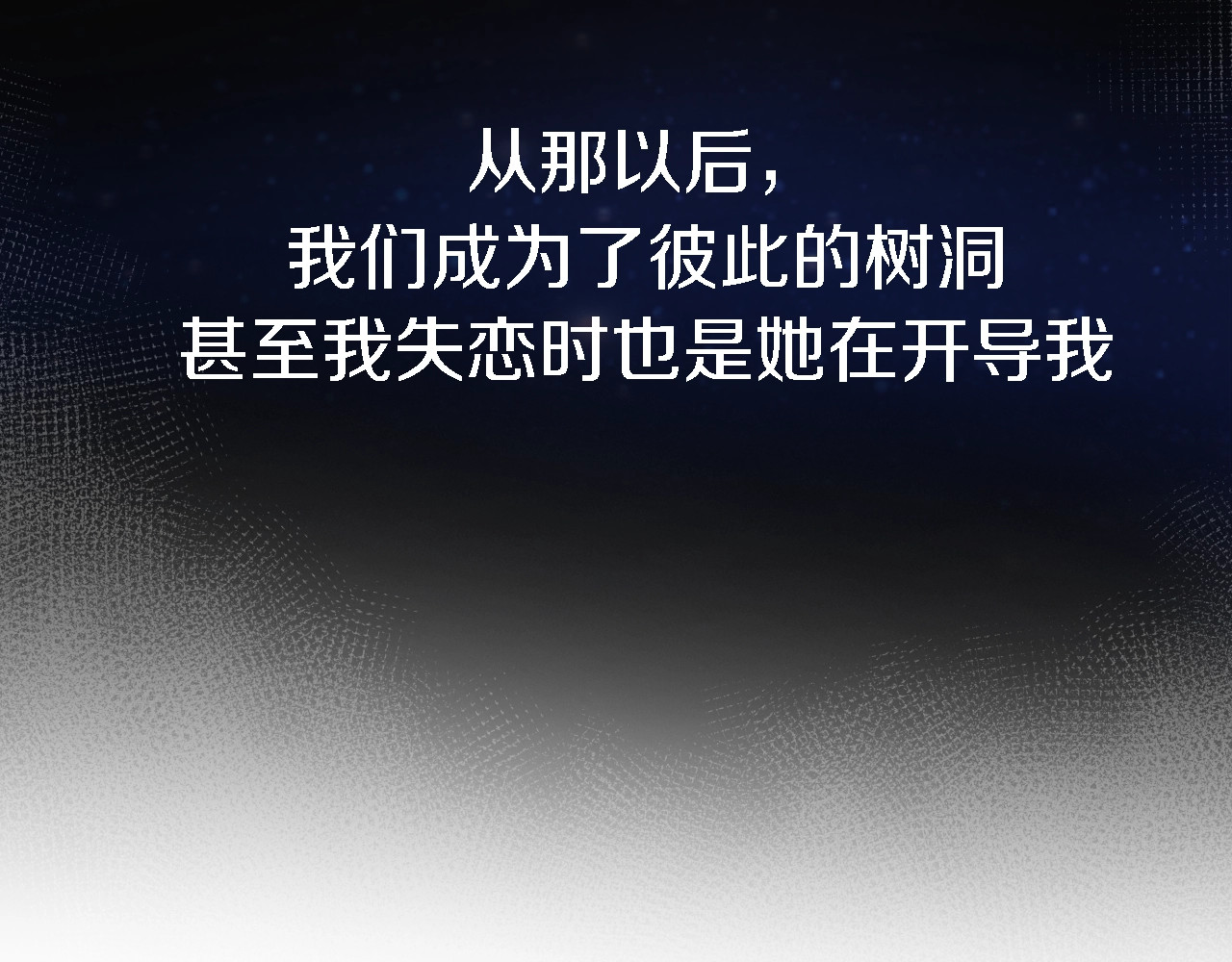 恋人夜间营业 第5话  爱总是患得患失 第16页