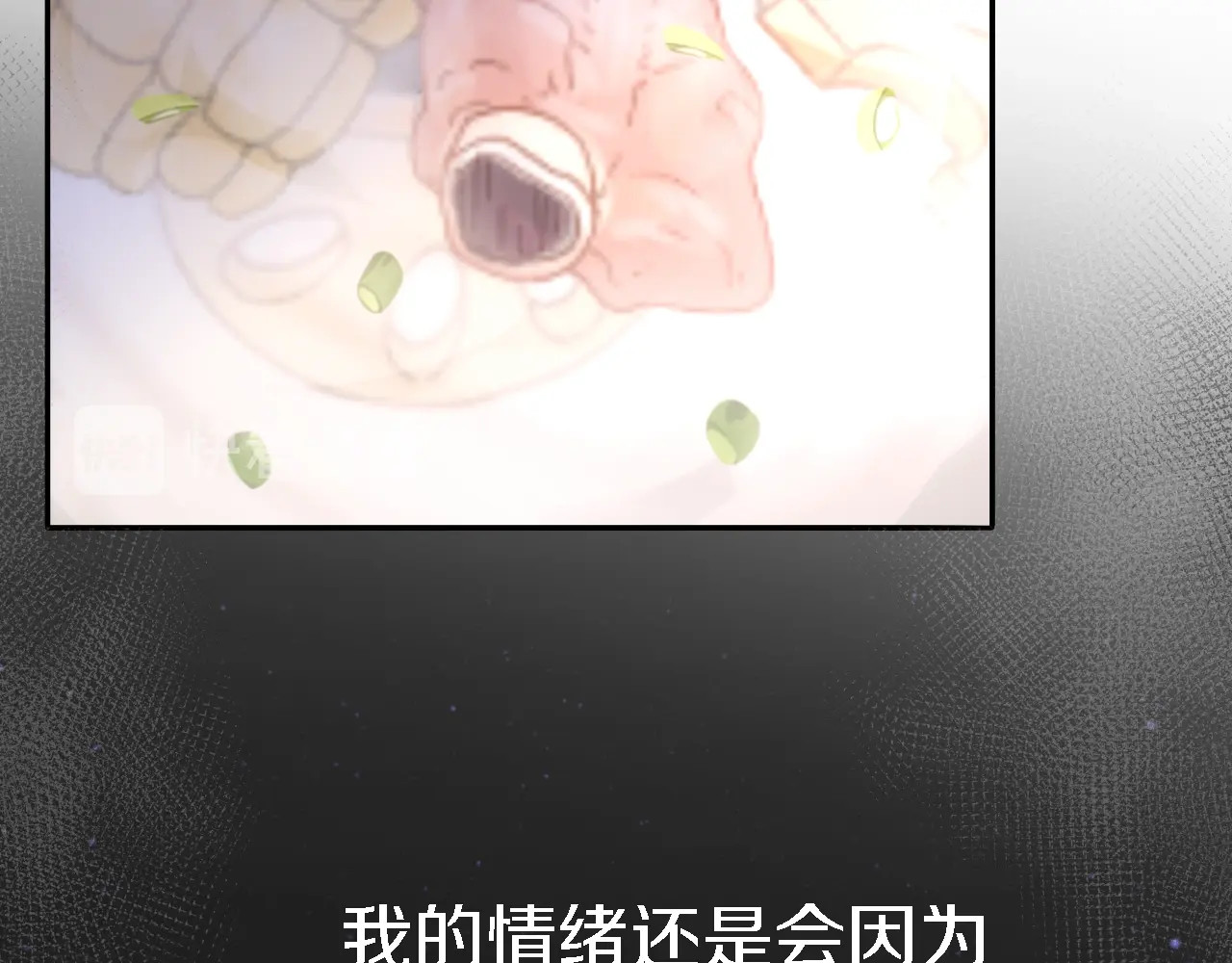 恋人夜间营业 第5话  爱总是患得患失 第151页