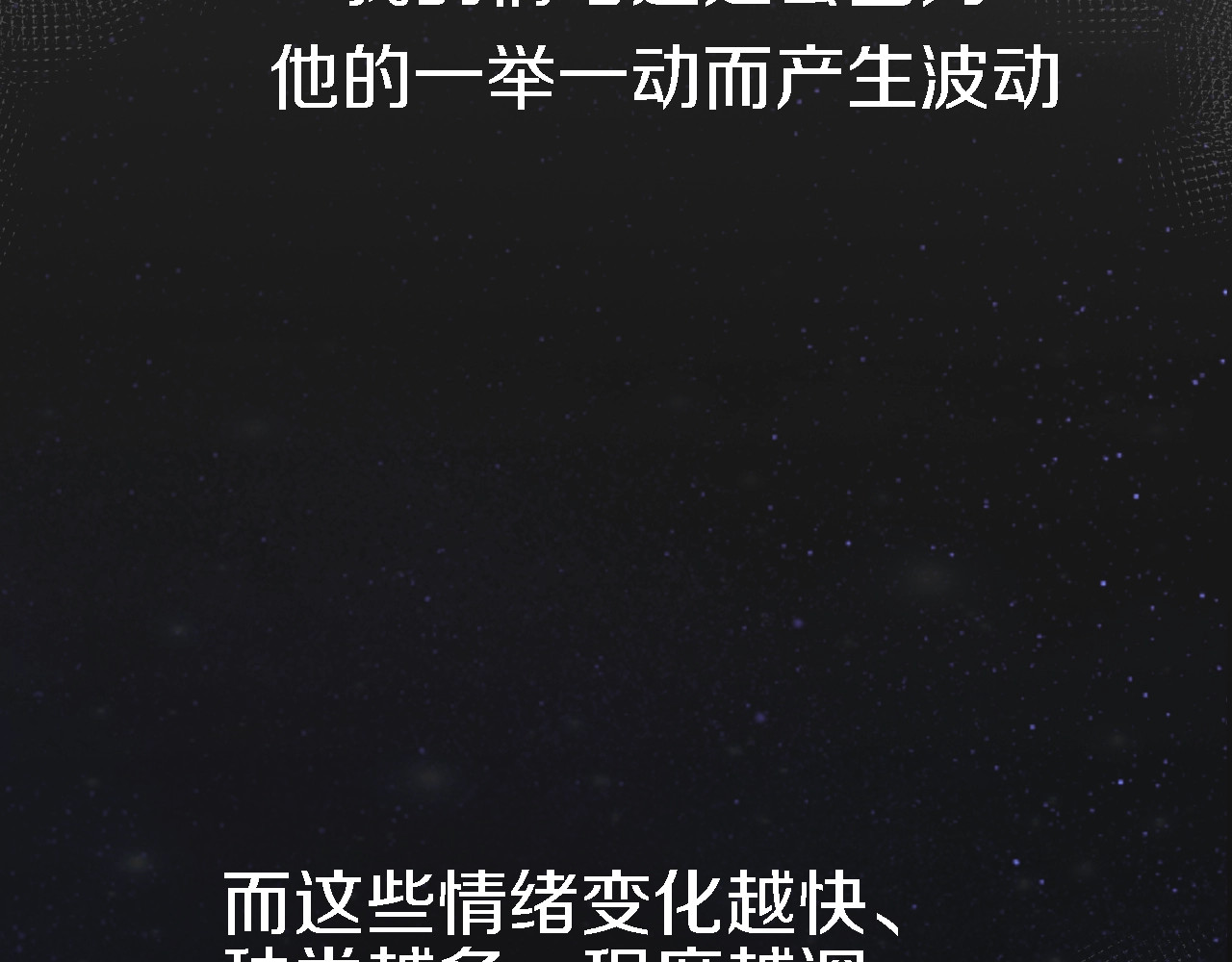 恋人夜间营业 第5话  爱总是患得患失 第152页