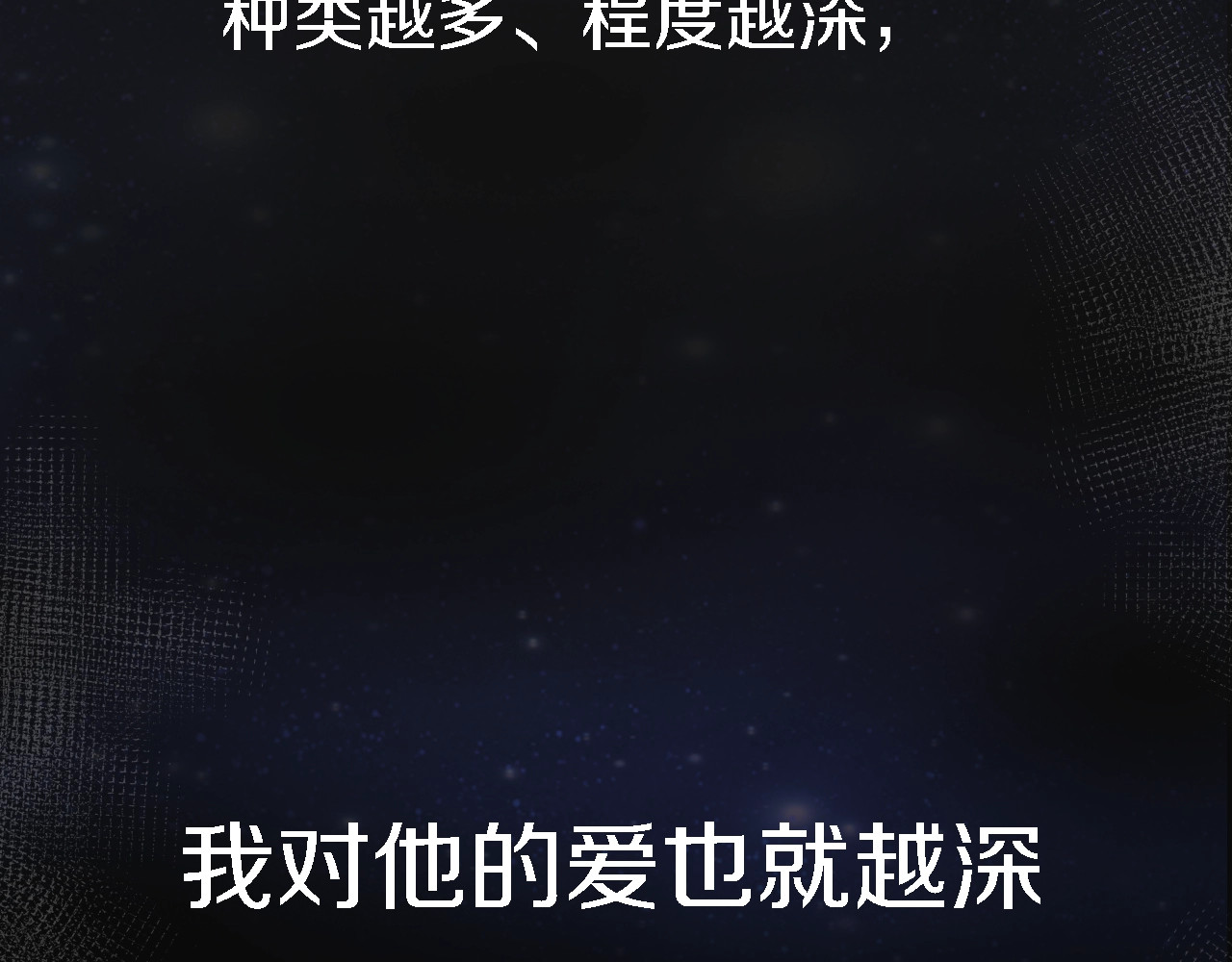 恋人夜间营业 第5话  爱总是患得患失 第153页