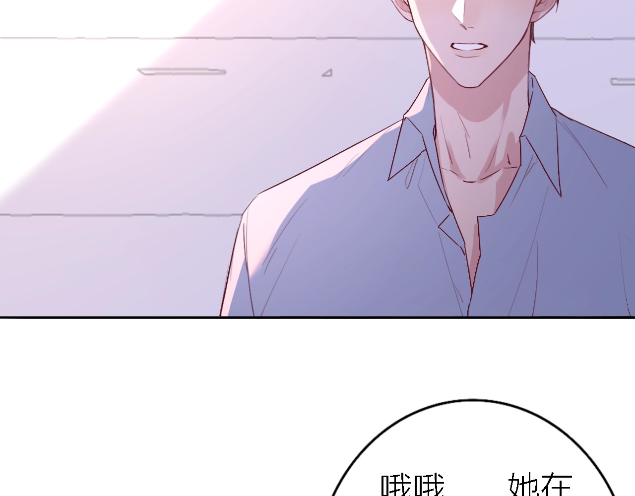 恋人夜间营业 第5话  爱总是患得患失 第159页