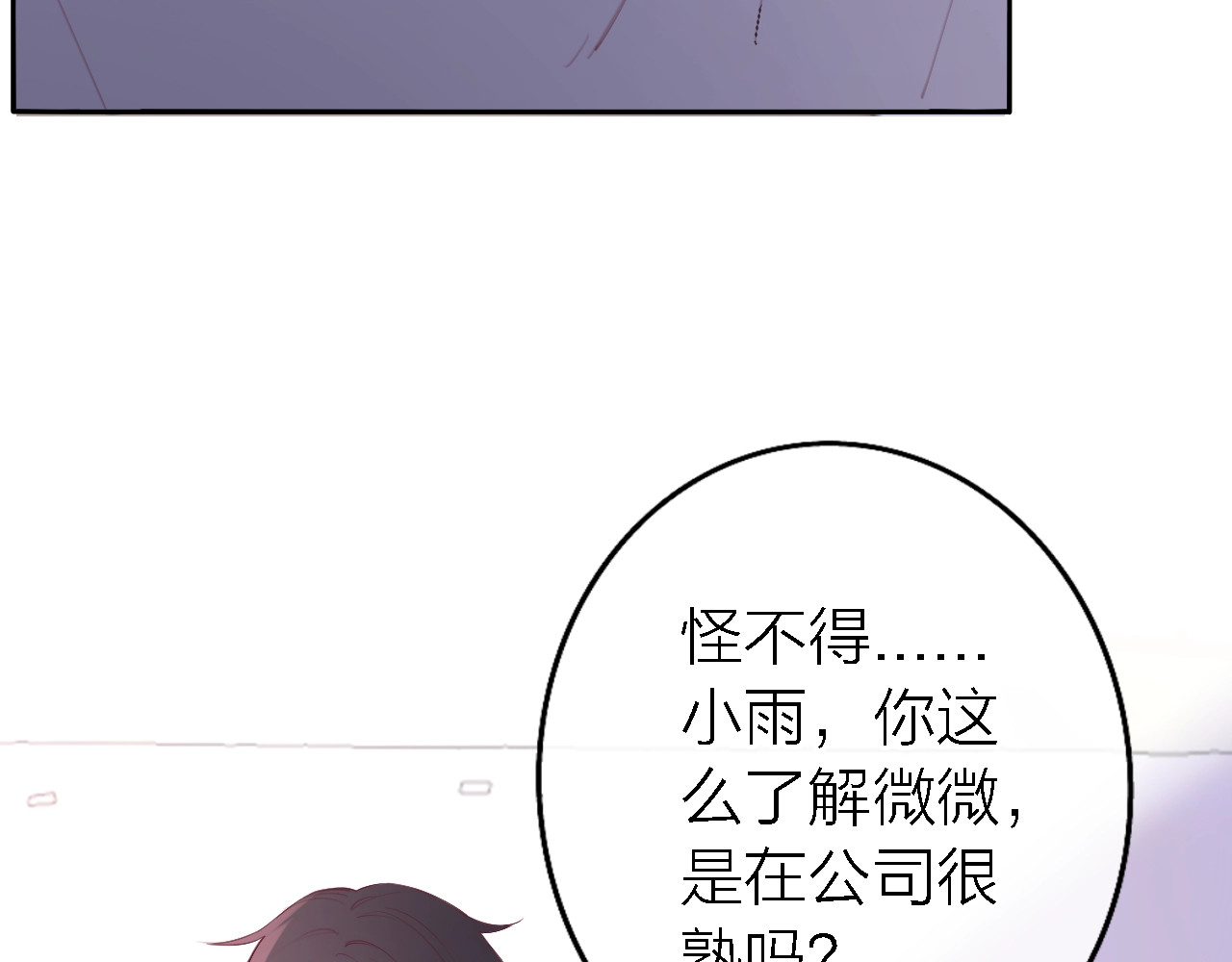 恋人夜间营业 第5话  爱总是患得患失 第162页