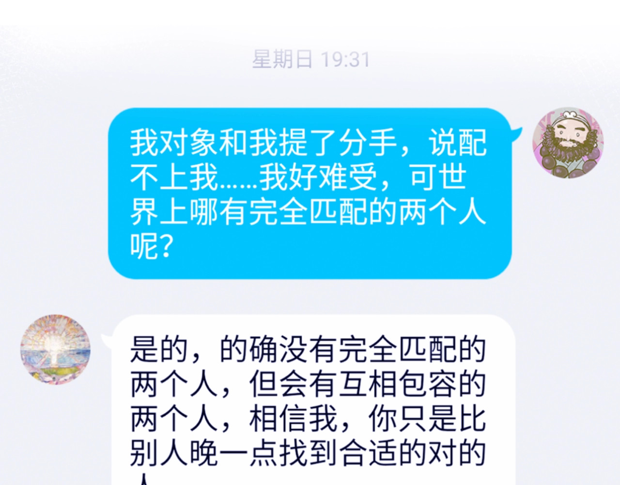 恋人夜间营业 第5话  爱总是患得患失 第18页