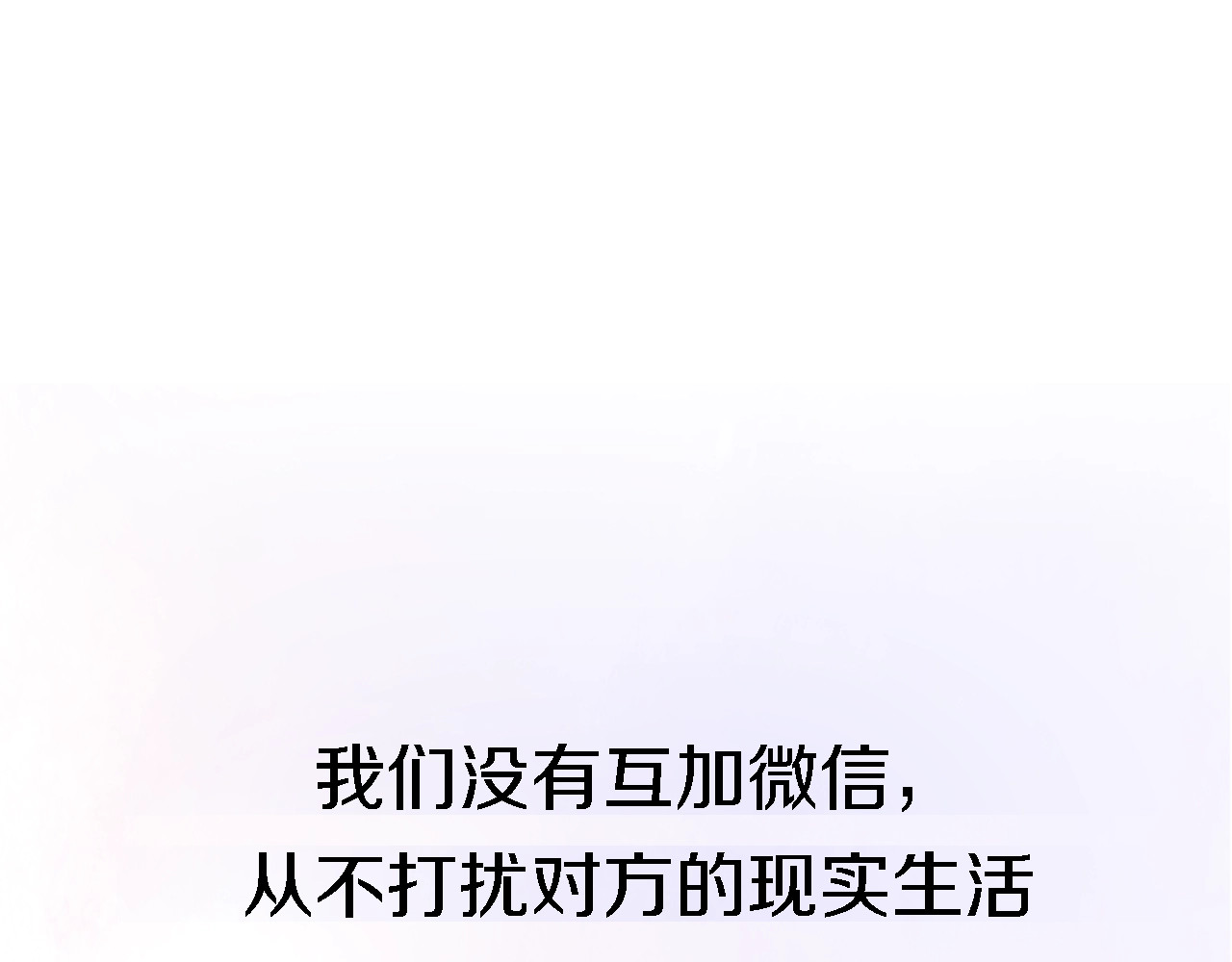 恋人夜间营业 第5话  爱总是患得患失 第20页