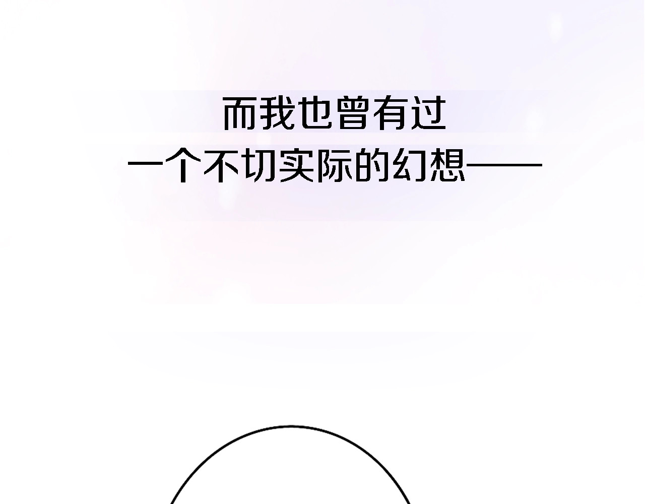 恋人夜间营业 第5话  爱总是患得患失 第21页