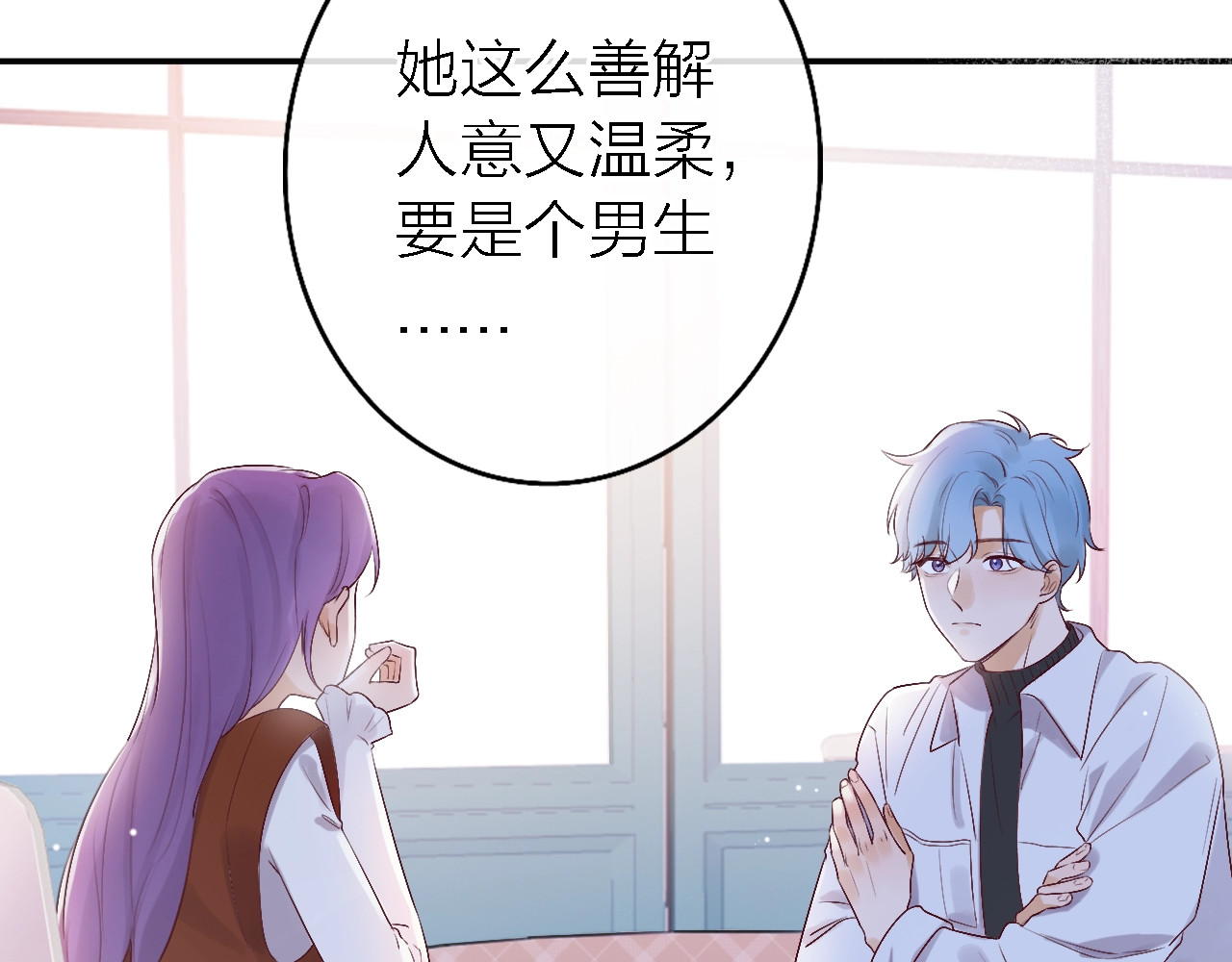恋人夜间营业 第5话  爱总是患得患失 第22页