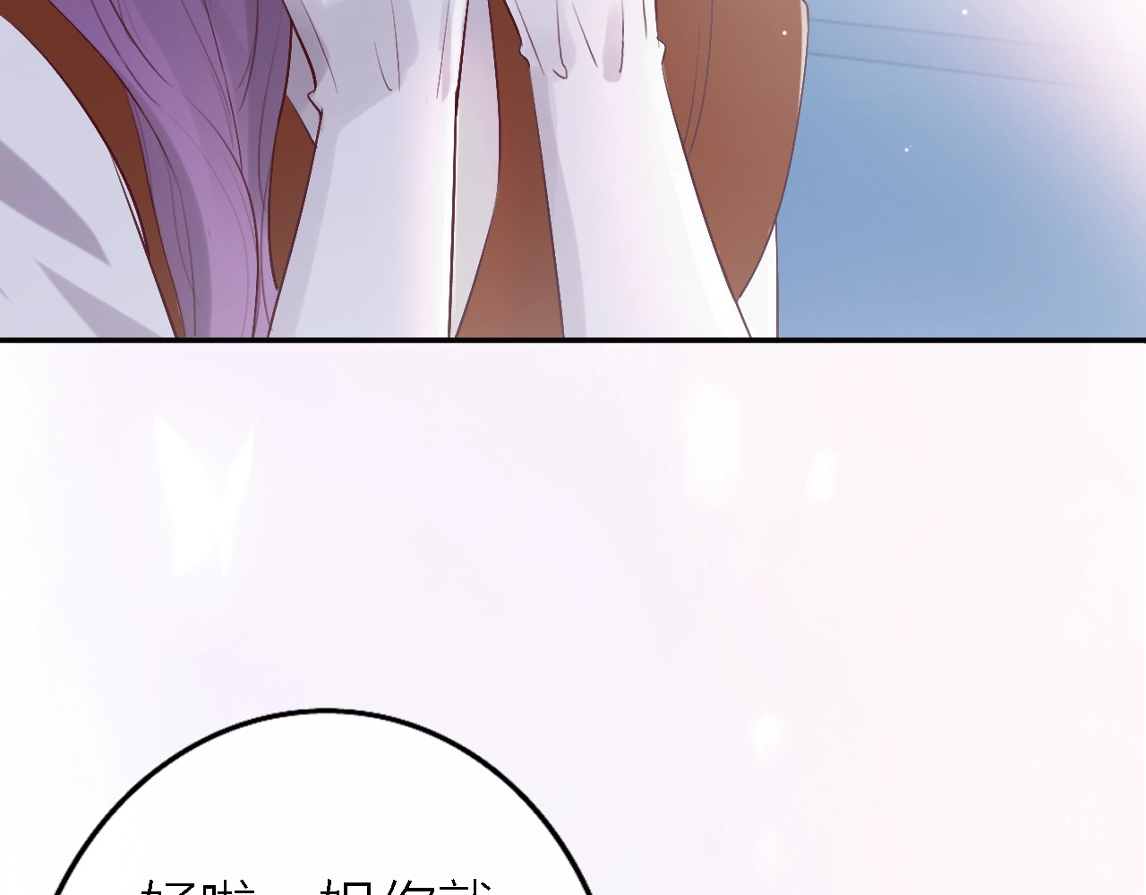 恋人夜间营业 第5话  爱总是患得患失 第25页