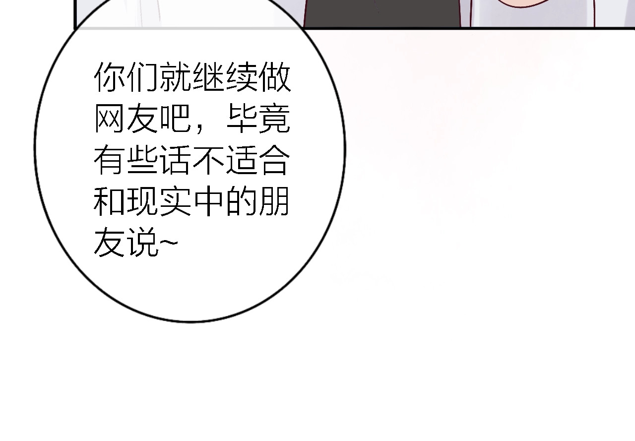 恋人夜间营业 第5话  爱总是患得患失 第28页