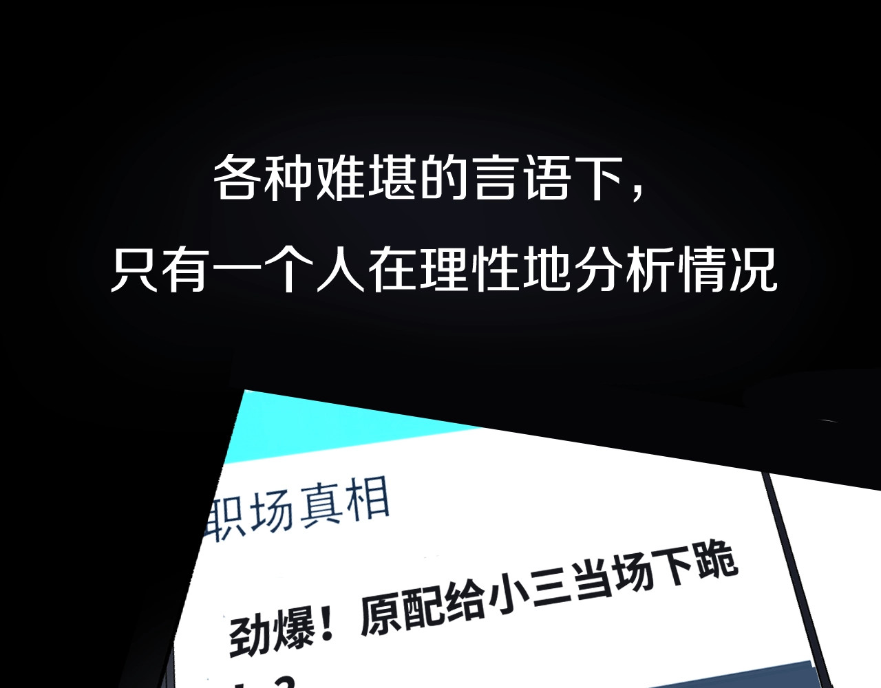 恋人夜间营业 第5话  爱总是患得患失 第4页