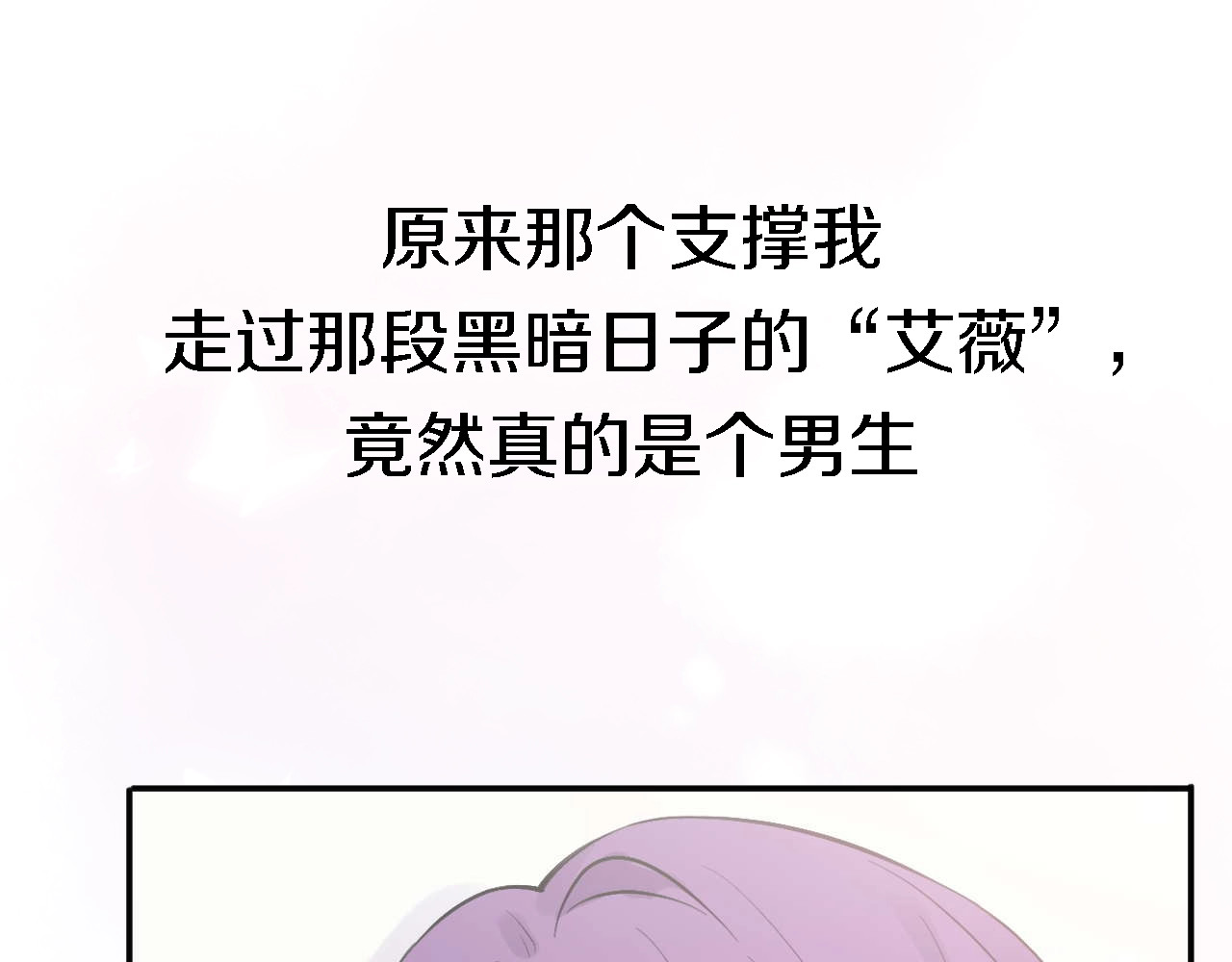 恋人夜间营业 第5话  爱总是患得患失 第36页