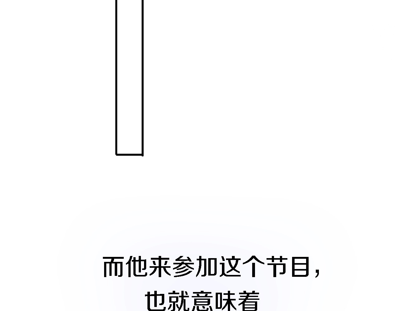 恋人夜间营业 第5话  爱总是患得患失 第40页