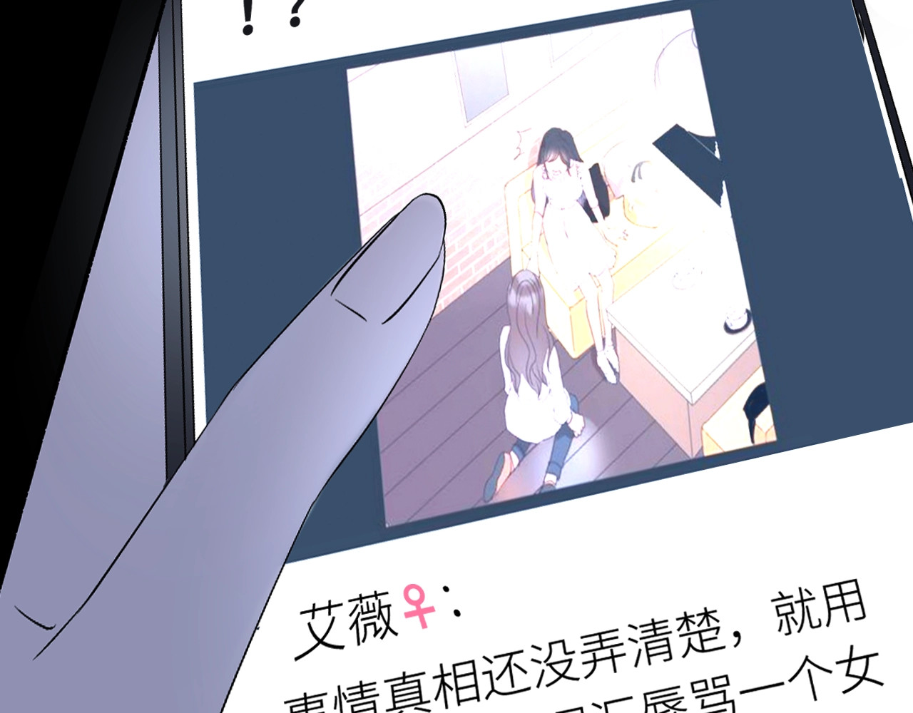恋人夜间营业 第5话  爱总是患得患失 第5页