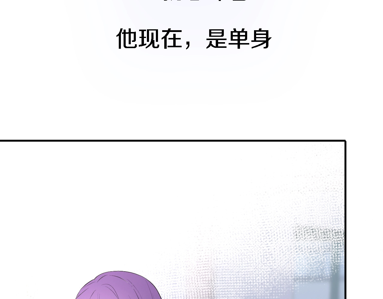 恋人夜间营业 第5话  爱总是患得患失 第41页