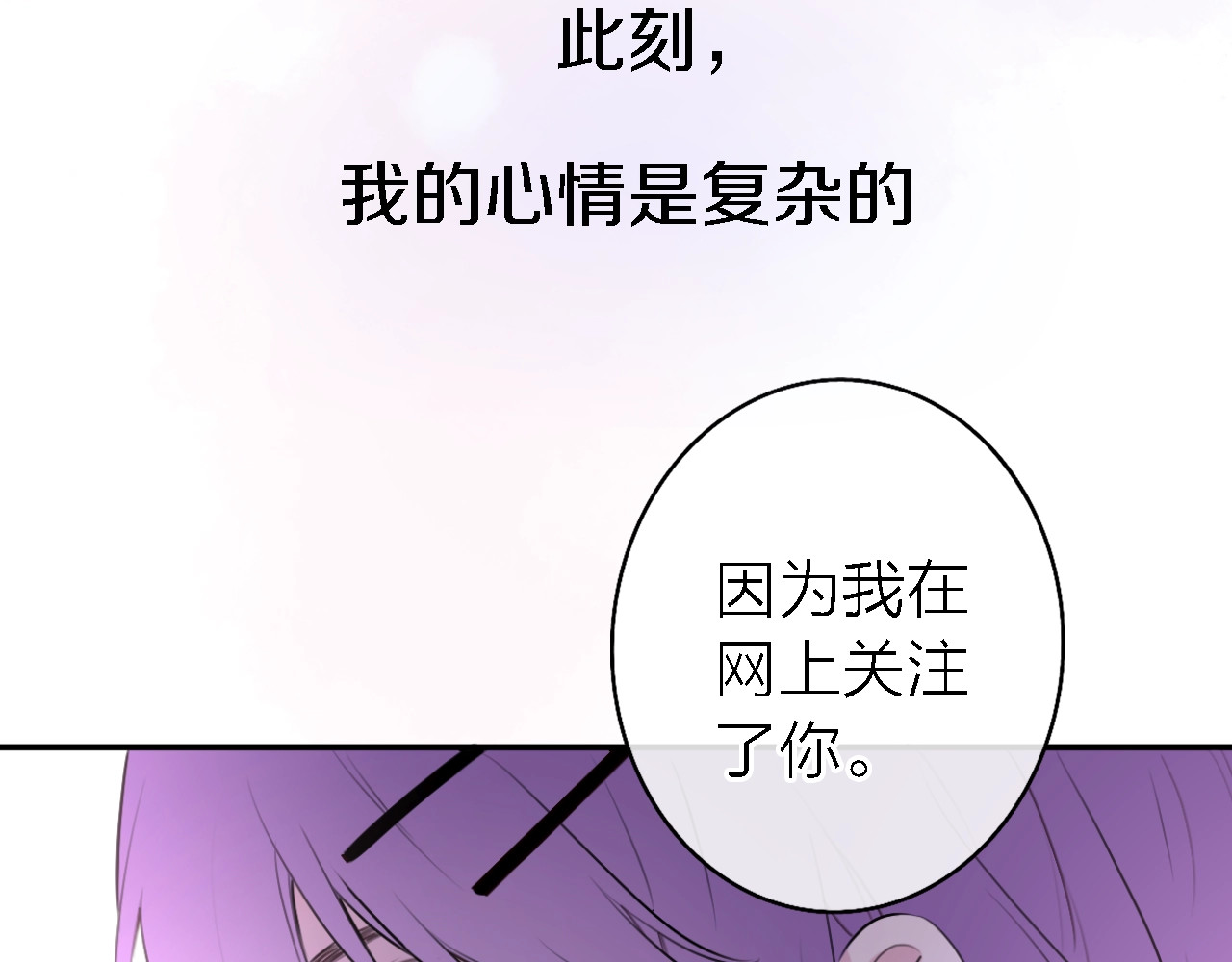 恋人夜间营业 第5话  爱总是患得患失 第50页