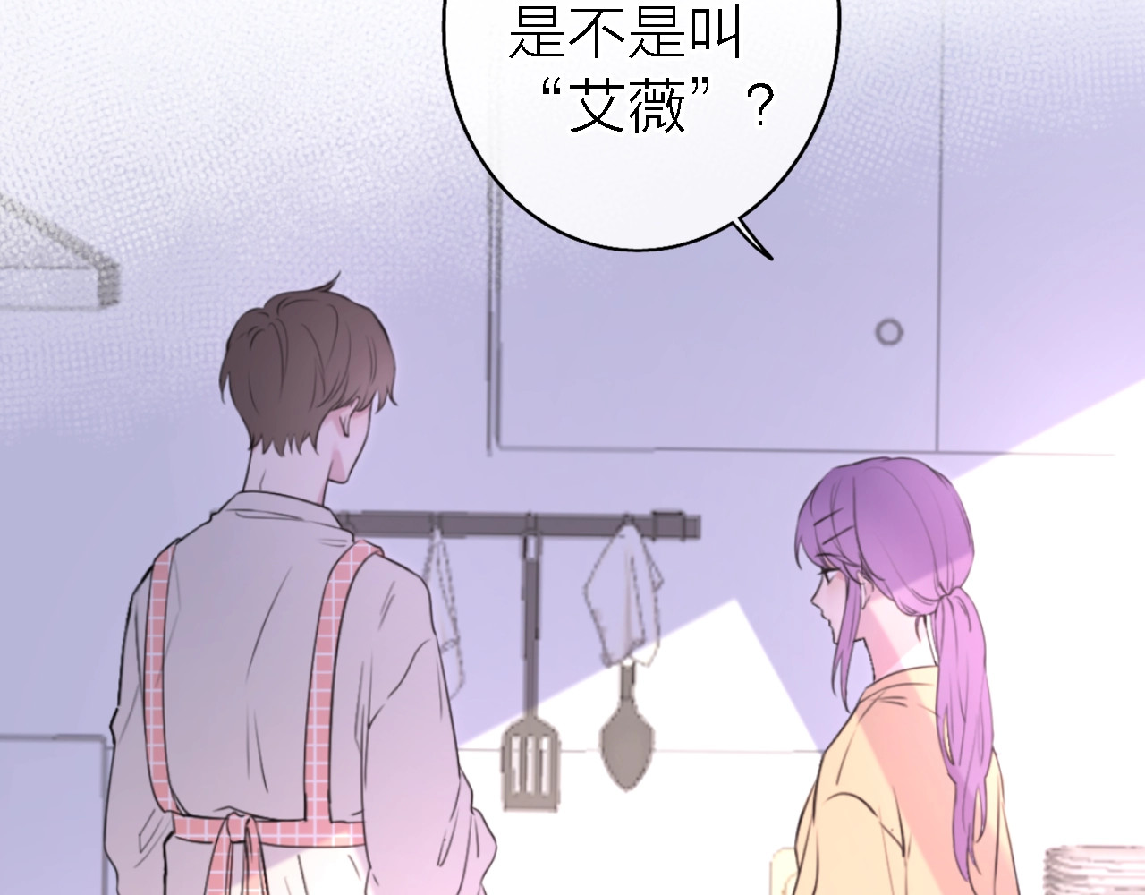 恋人夜间营业 第5话  爱总是患得患失 第53页