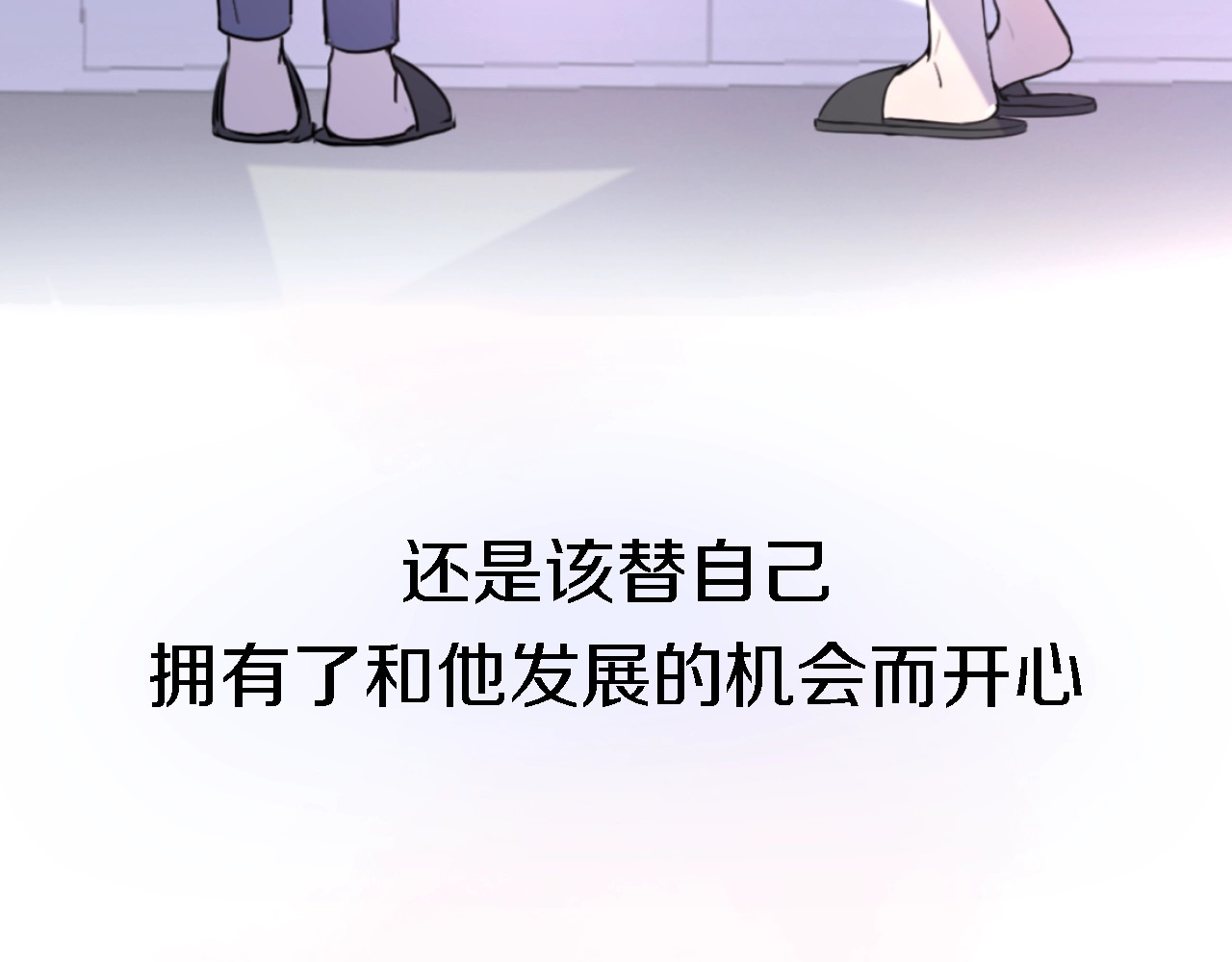 恋人夜间营业 第5话  爱总是患得患失 第55页
