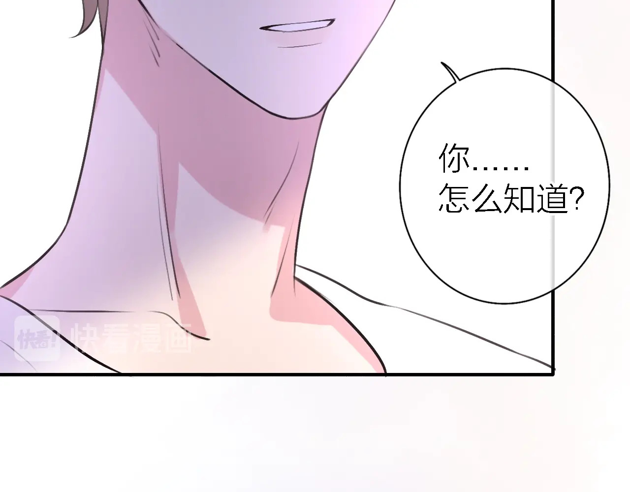 恋人夜间营业 第5话  爱总是患得患失 第57页
