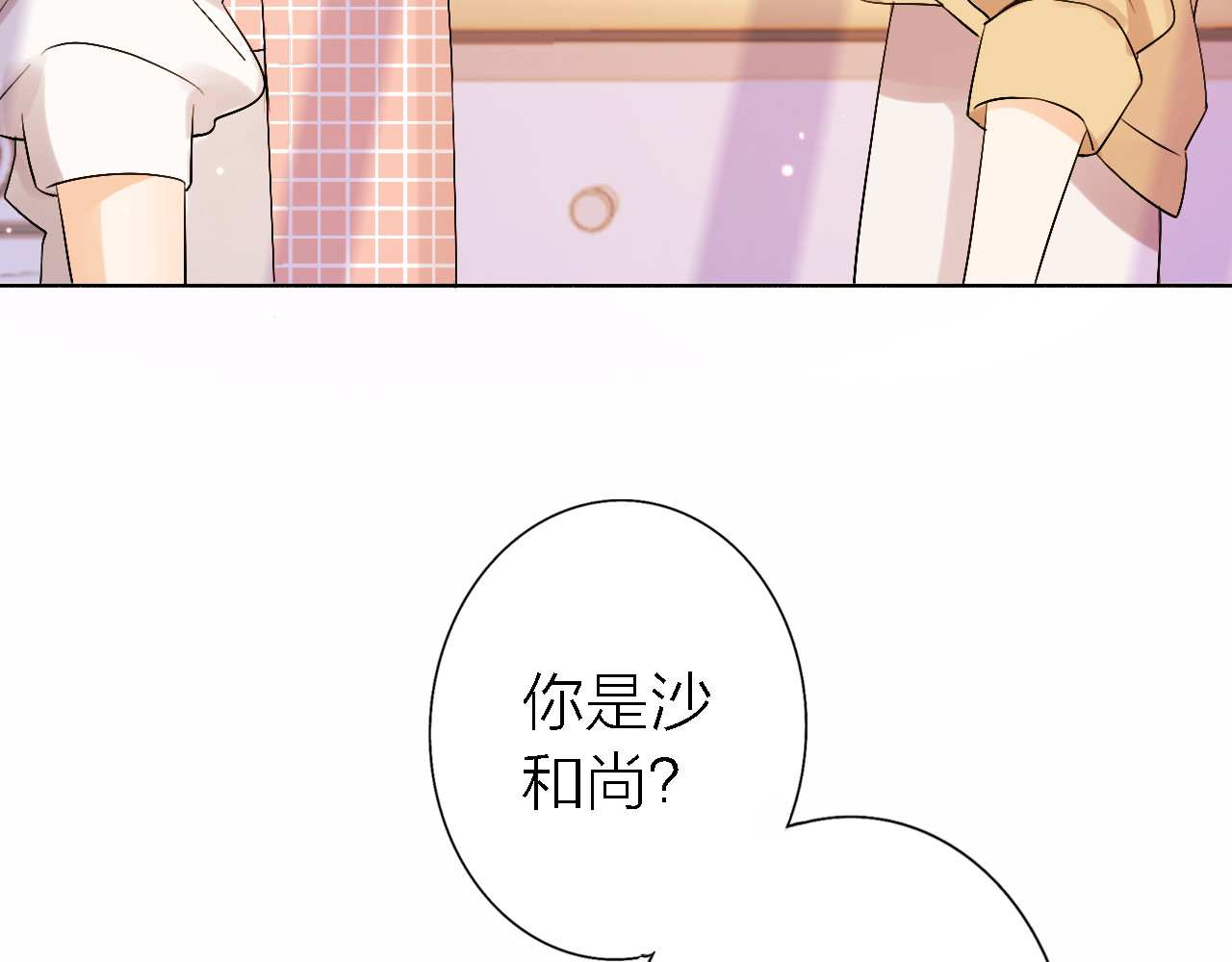 恋人夜间营业 第5话  爱总是患得患失 第64页