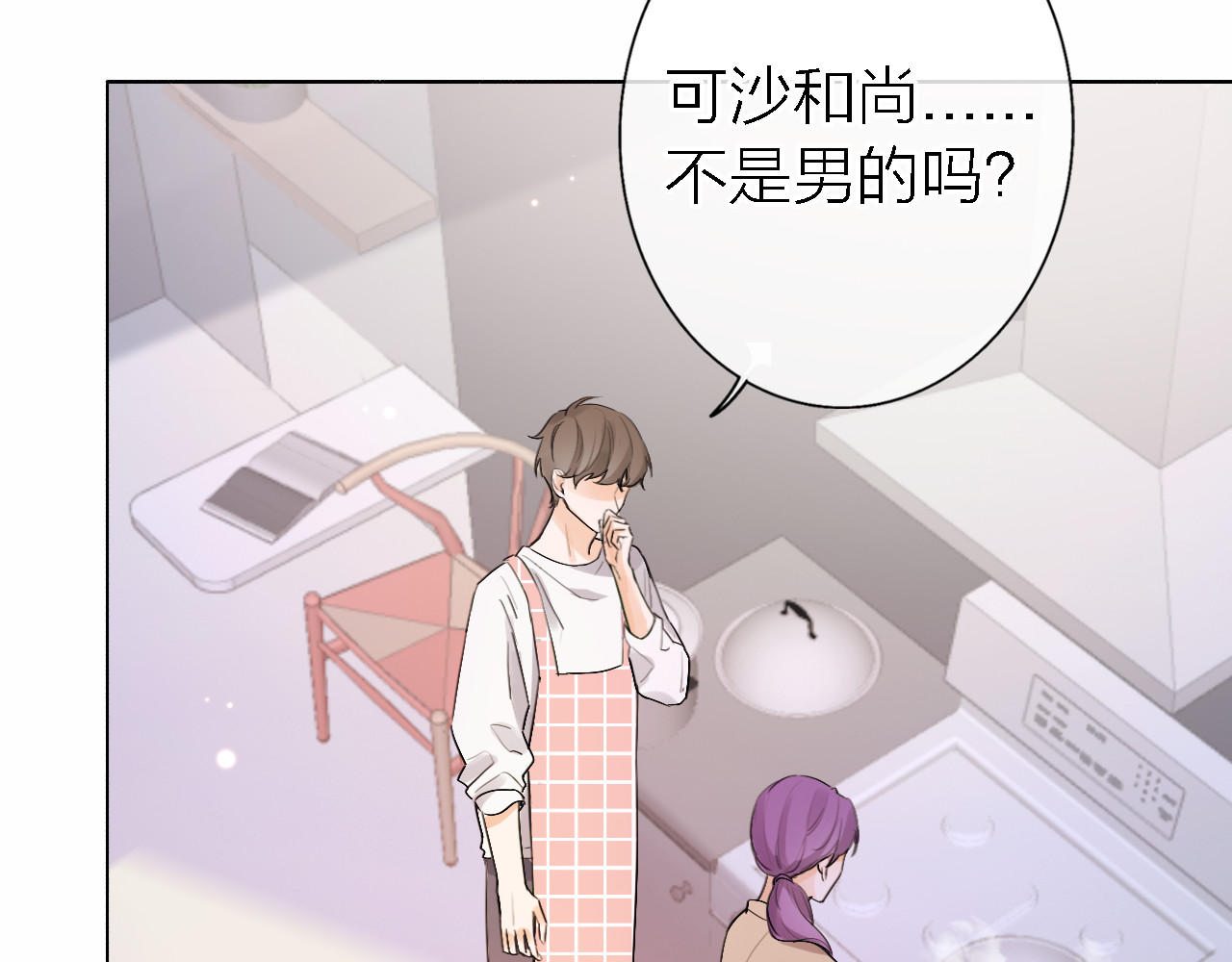 恋人夜间营业 第5话  爱总是患得患失 第65页