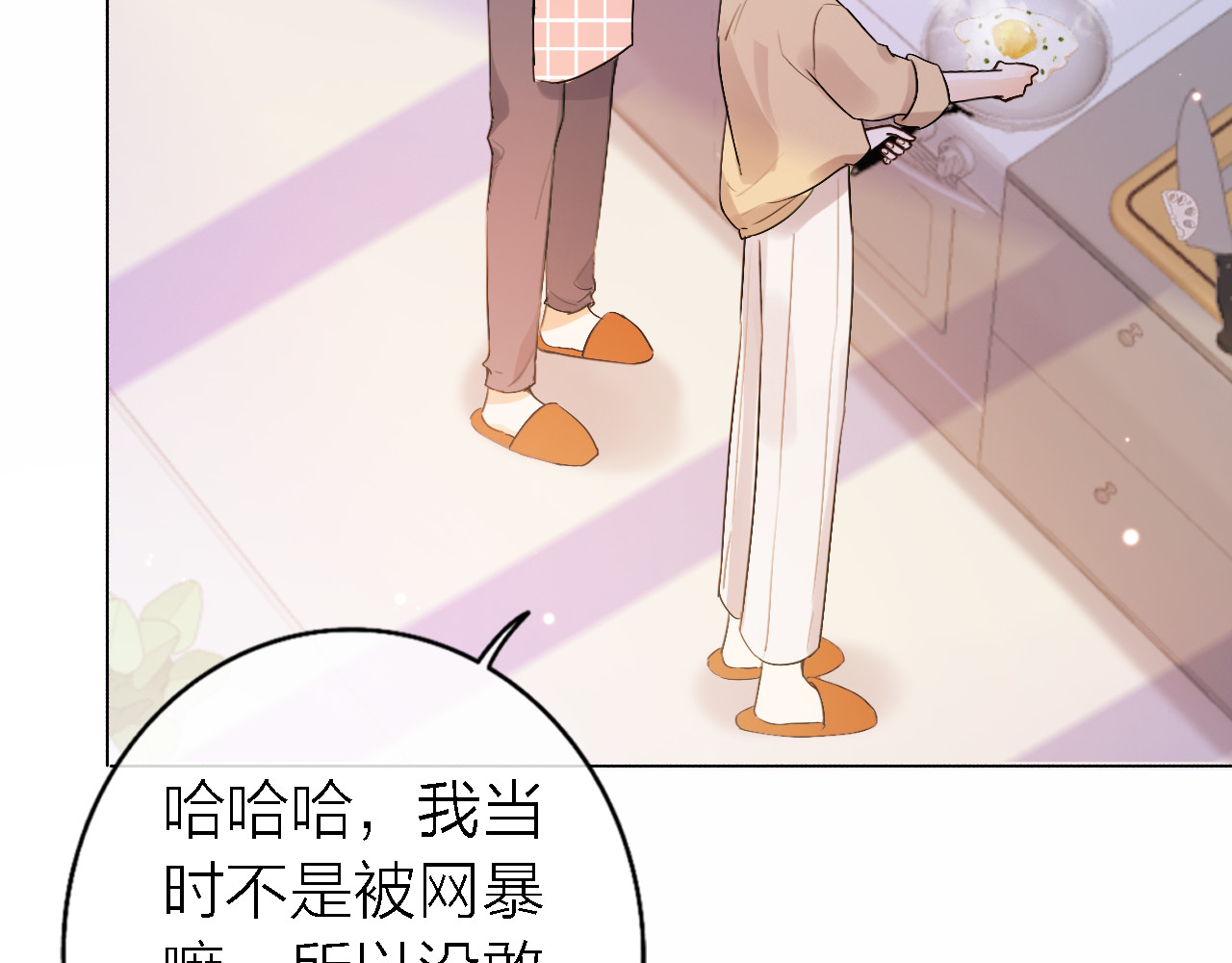 恋人夜间营业 第5话  爱总是患得患失 第66页