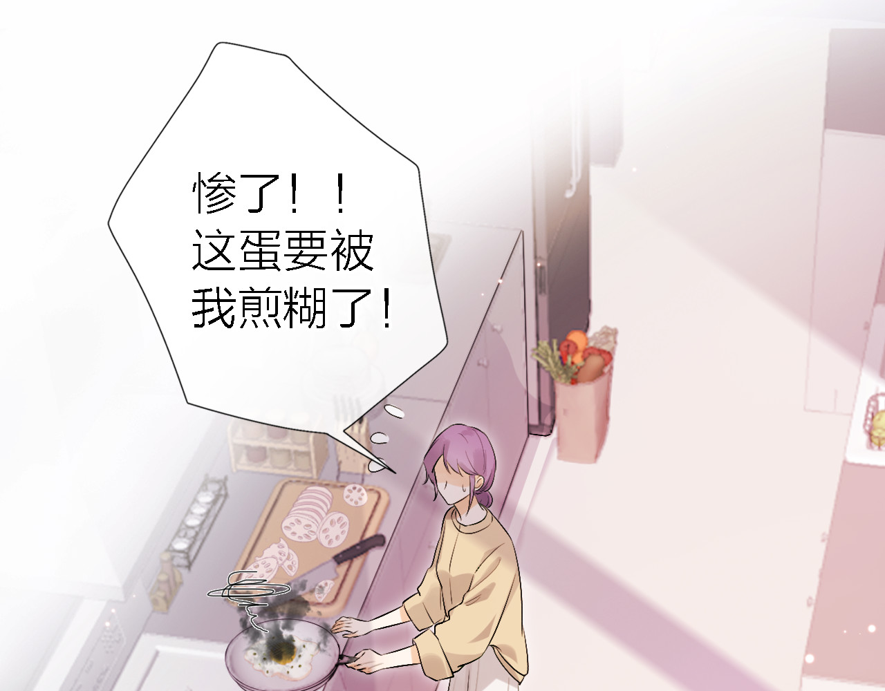 恋人夜间营业 第5话  爱总是患得患失 第70页