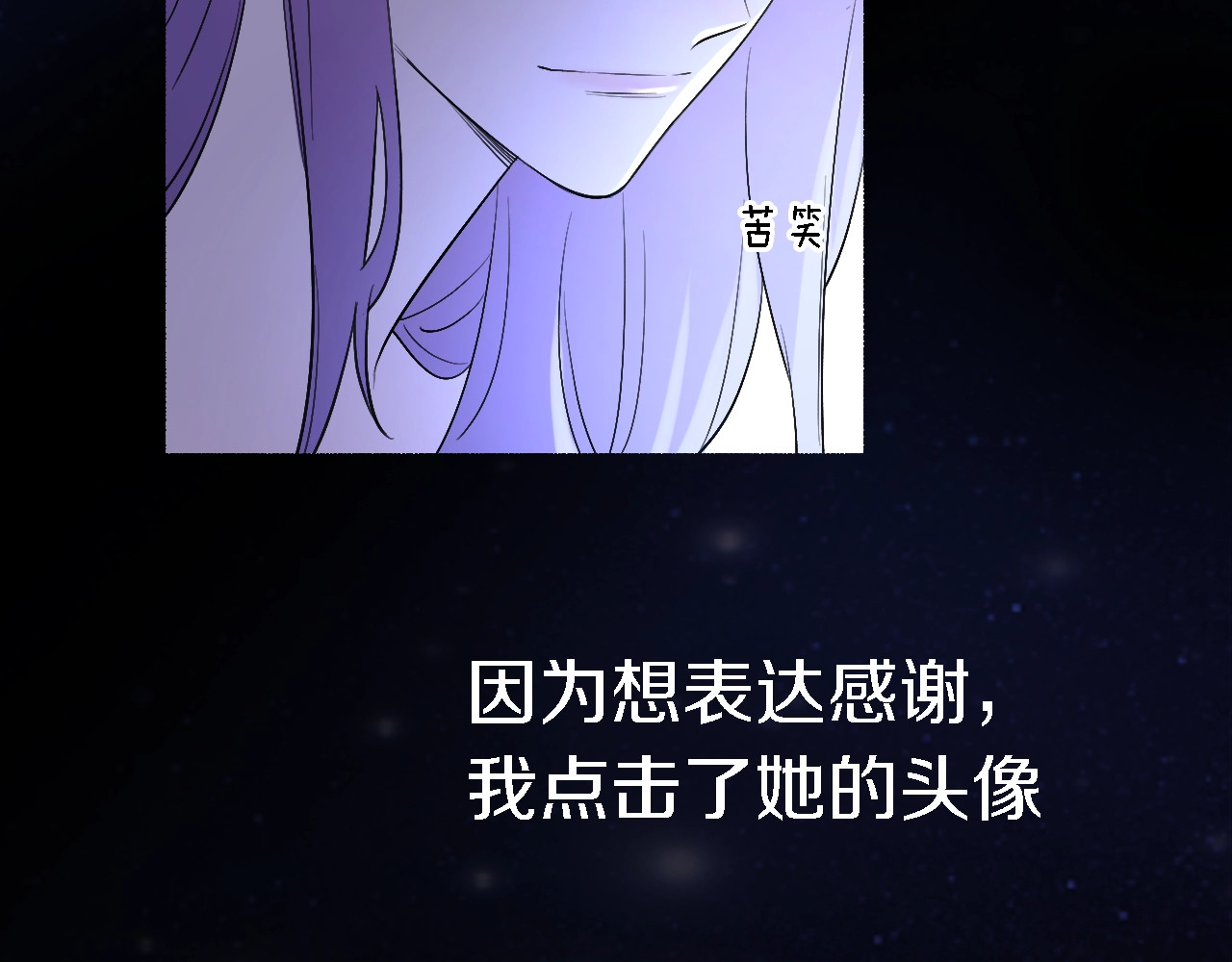 恋人夜间营业 第5话  爱总是患得患失 第8页