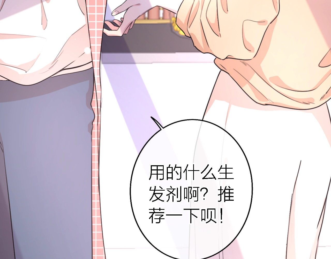 恋人夜间营业 第5话  爱总是患得患失 第77页