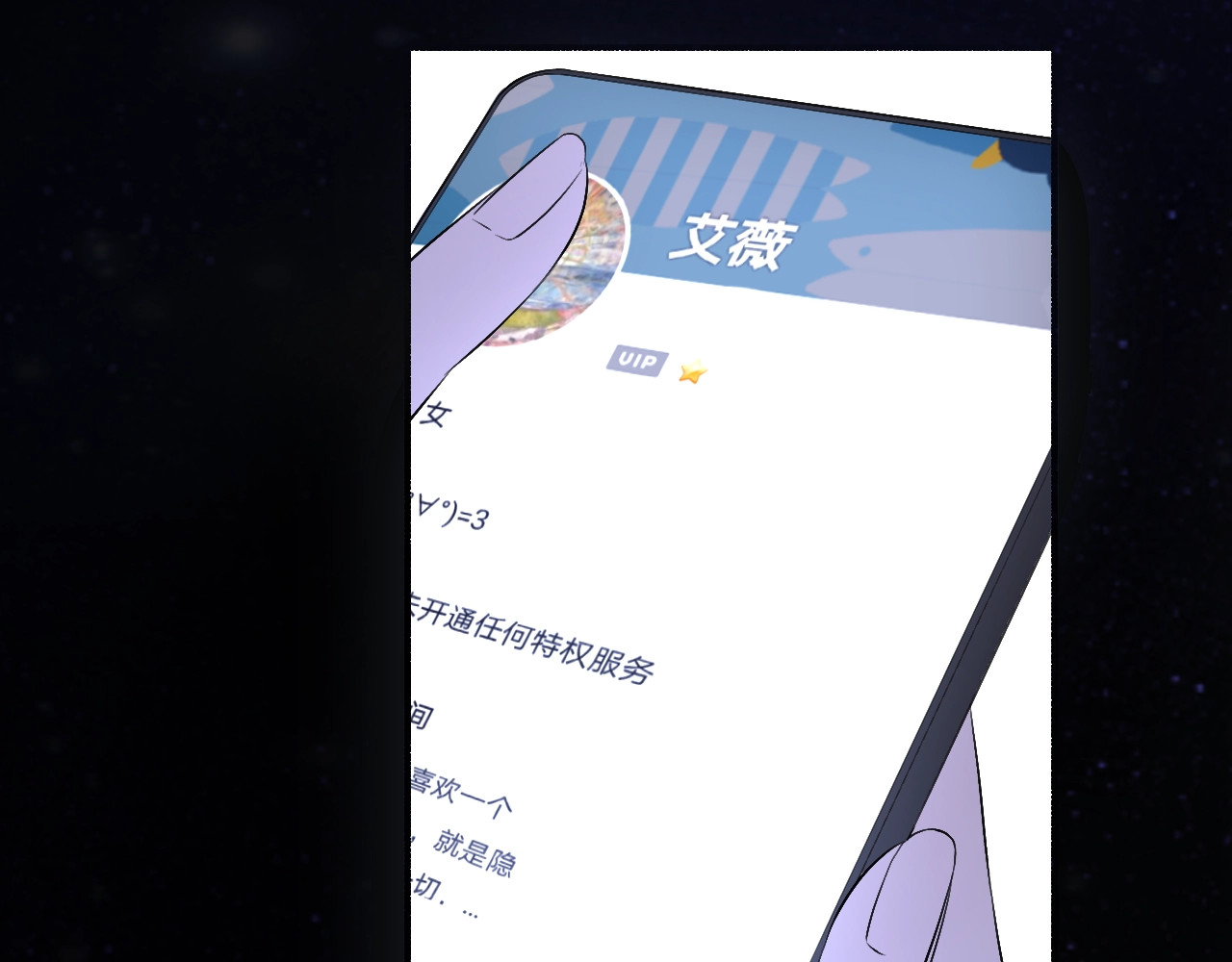 恋人夜间营业 第5话  爱总是患得患失 第9页