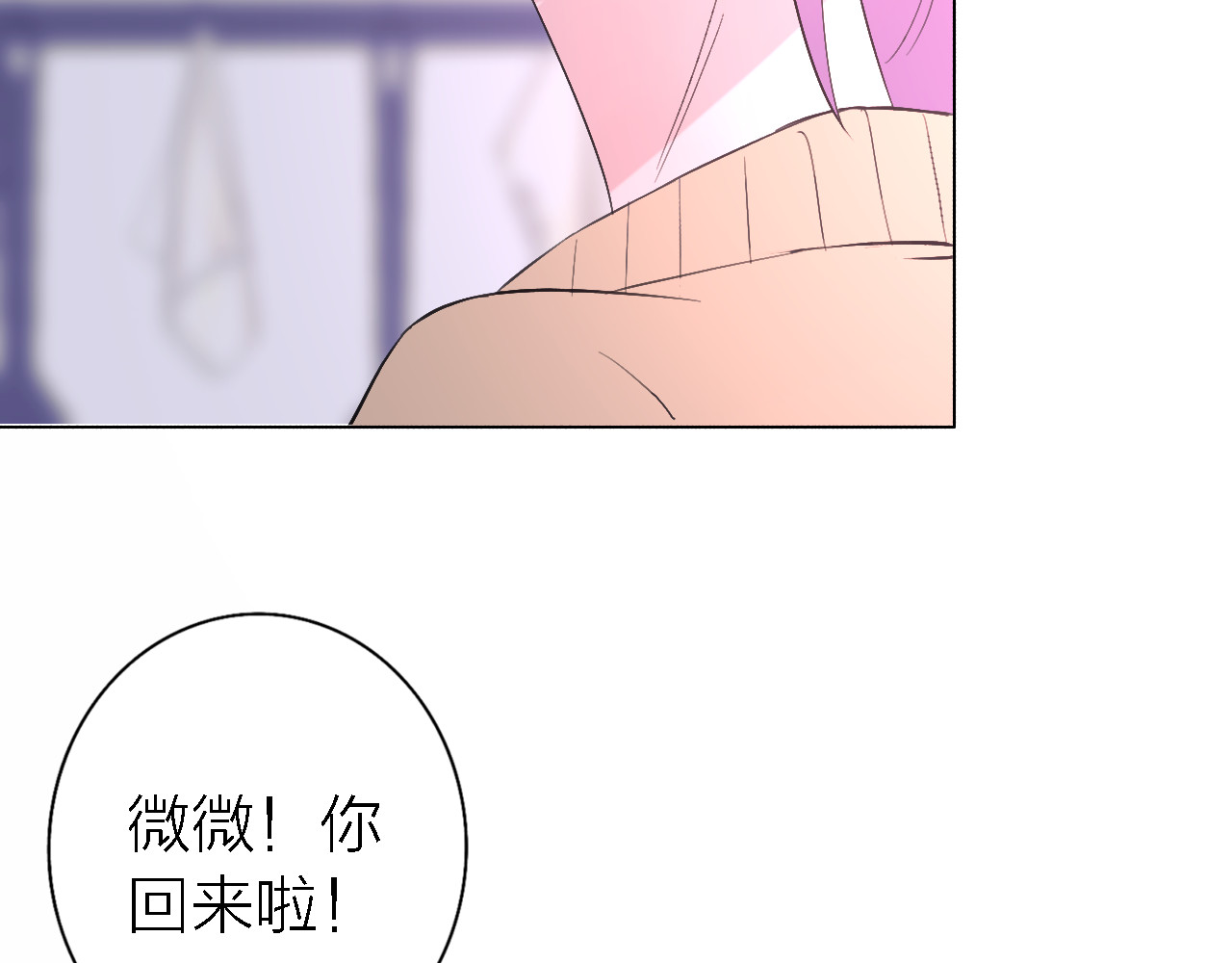 恋人夜间营业 第5话  爱总是患得患失 第88页