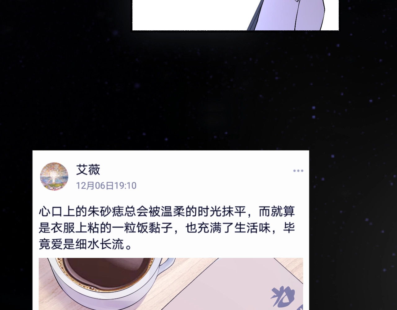 恋人夜间营业 第5话  爱总是患得患失 第10页